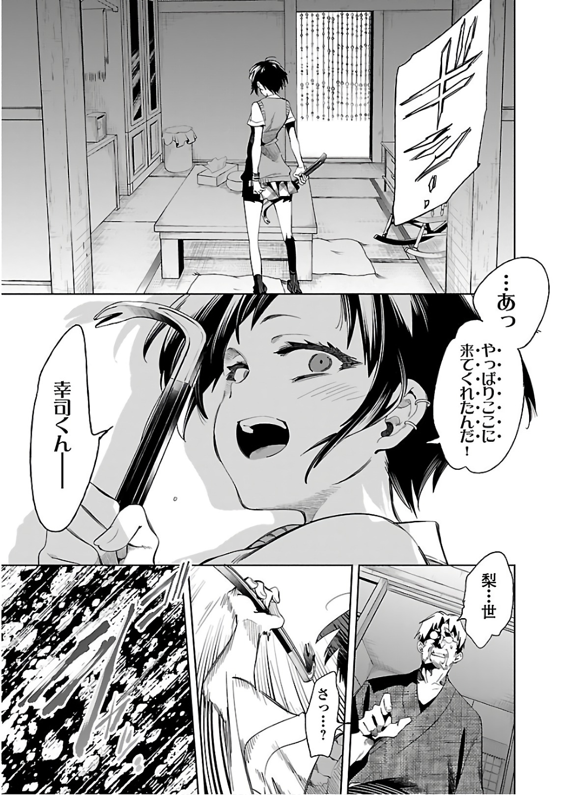 KAMI-SAMA NO ENMUSUBI - raw - Chapter 38 - https://jpdd.ccdd.to/JPDD/kamisamanoenmusubi/120429/nwkfh03vlrs.jpg