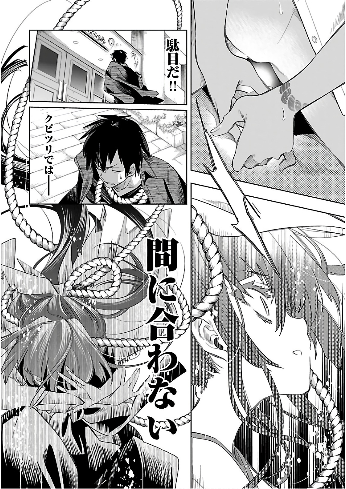 KAMI-SAMA NO ENMUSUBI - raw - Chapter 38 - https://jpdd.ccdd.to/JPDD/kamisamanoenmusubi/120429/p3ygwrhjepi.jpg