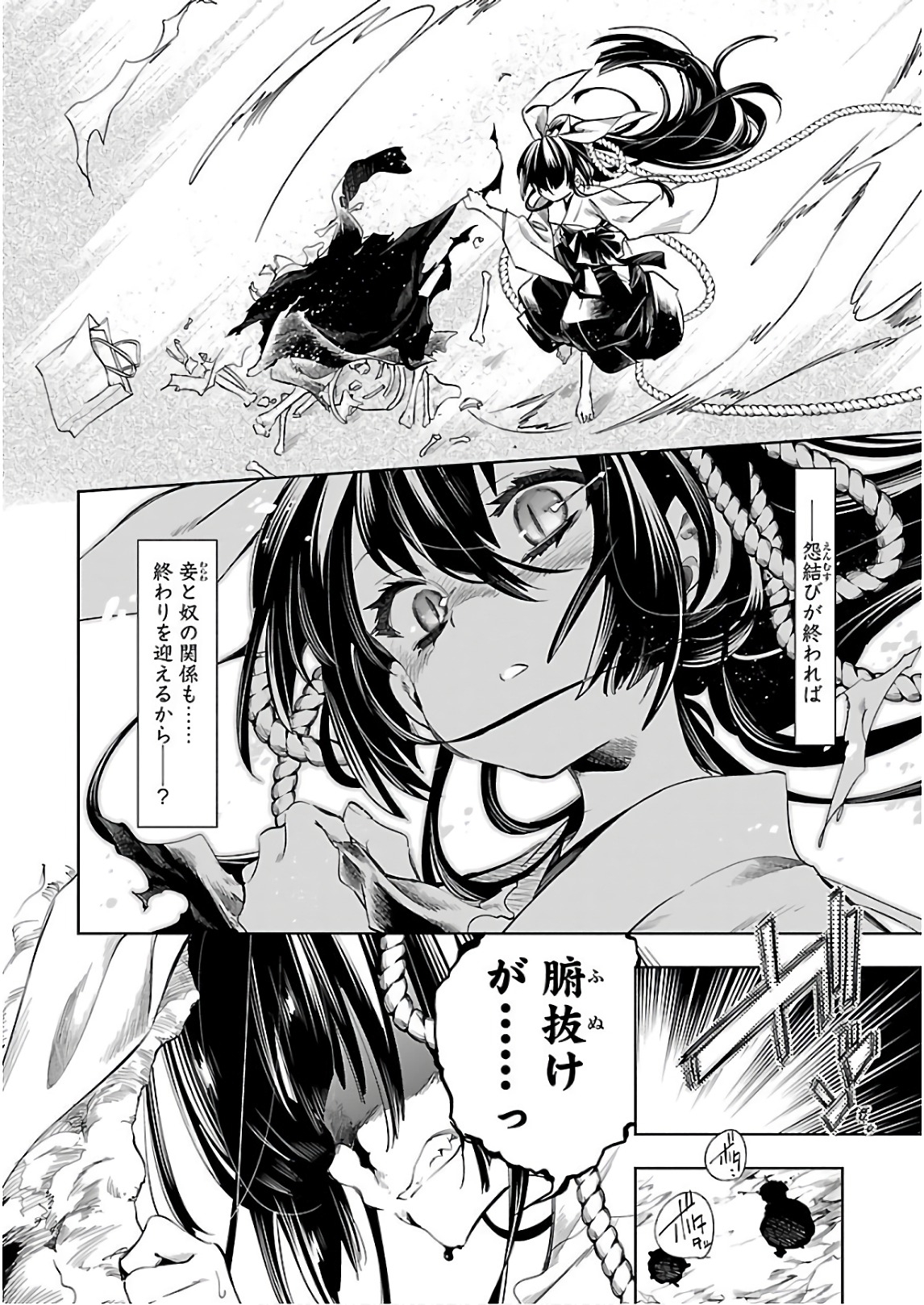 KAMI-SAMA NO ENMUSUBI - raw - Chapter 38 - https://jpdd.ccdd.to/JPDD/kamisamanoenmusubi/120429/prhhjpt0qxa.jpg