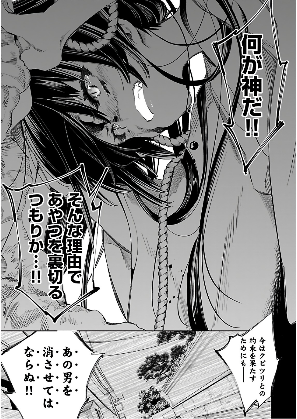 KAMI-SAMA NO ENMUSUBI - raw - Chapter 38 - https://jpdd.ccdd.to/JPDD/kamisamanoenmusubi/120429/svvsvvjyq5k.jpg
