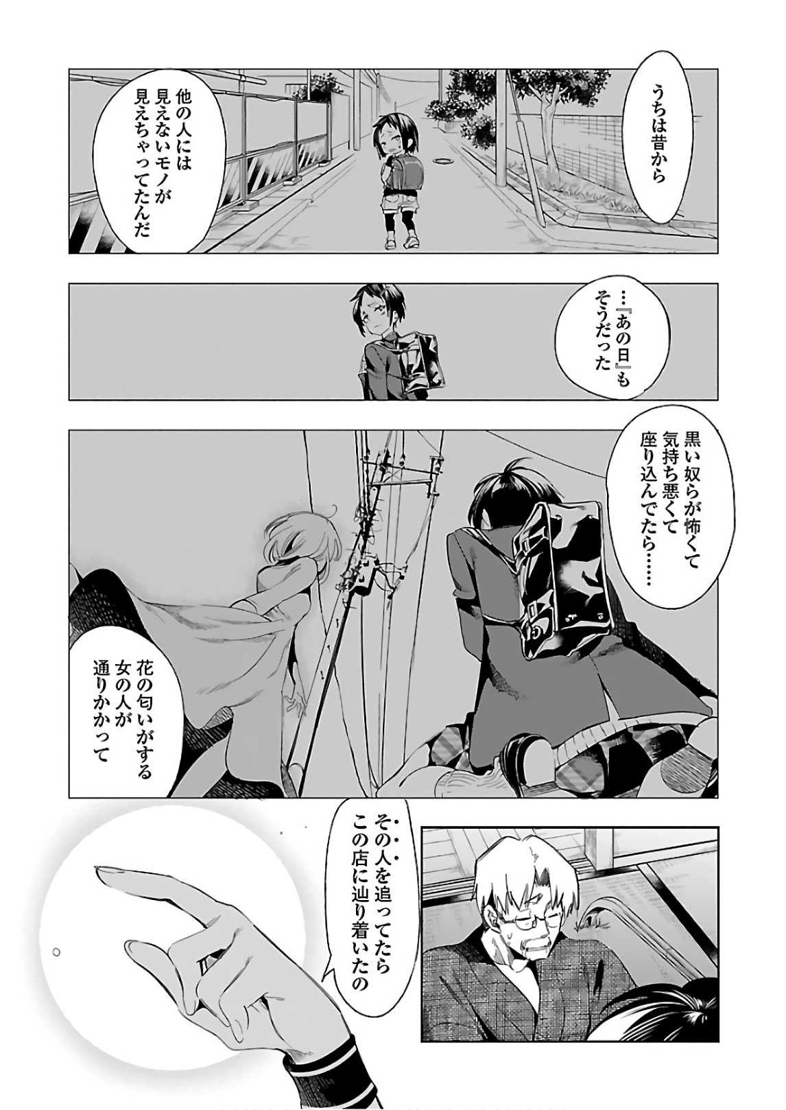 KAMI-SAMA NO ENMUSUBI - raw - Chapter 38 - https://jpdd.ccdd.to/JPDD/kamisamanoenmusubi/120429/uqd1dngyy3q.jpg
