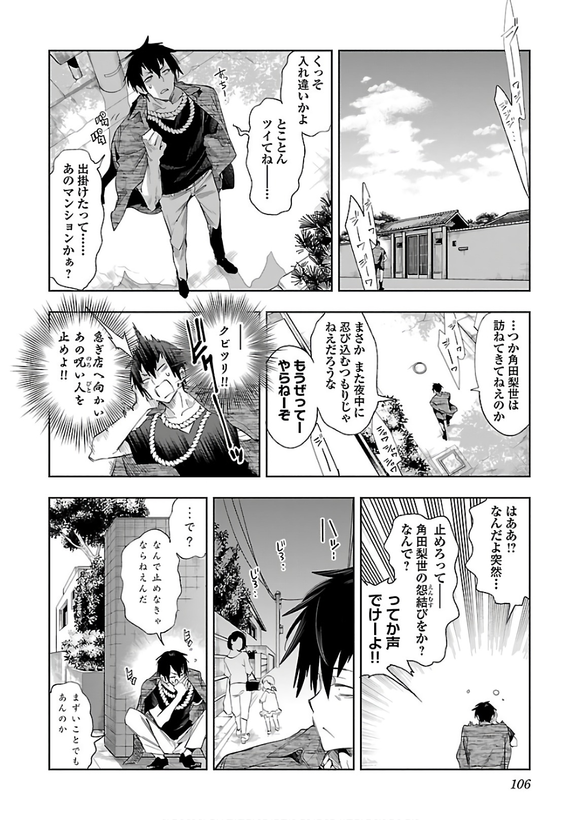 KAMI-SAMA NO ENMUSUBI - raw - Chapter 38 - https://jpdd.ccdd.to/JPDD/kamisamanoenmusubi/120429/xnbgdd2tfka.jpg