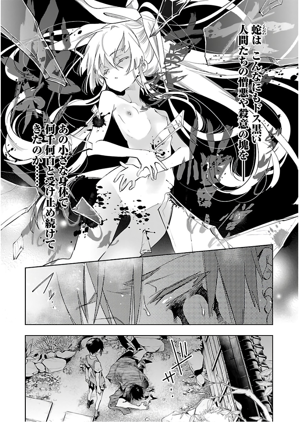 KAMI-SAMA NO ENMUSUBI - raw - Chapter 37 - https://jpdd.ccdd.to/JPDD/kamisamanoenmusubi/120430/0jd2zmx24j2.jpg