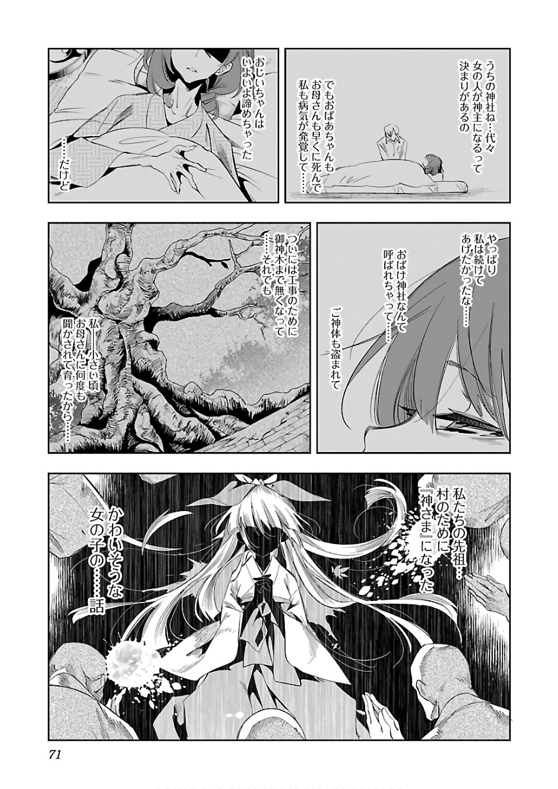 KAMI-SAMA NO ENMUSUBI - raw - Chapter 37 - https://jpdd.ccdd.to/JPDD/kamisamanoenmusubi/120430/2sytdbwq4ih.jpg