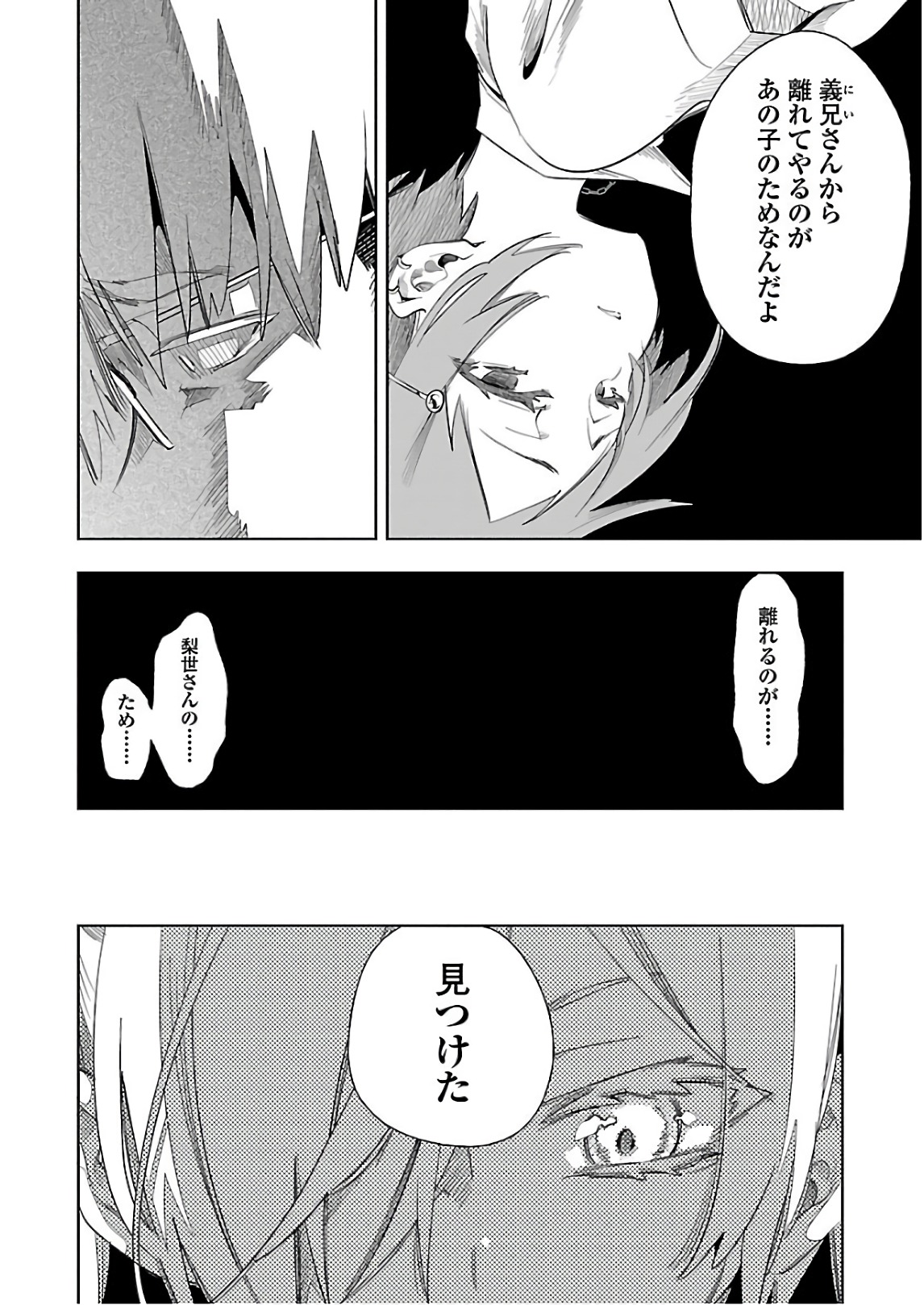KAMI-SAMA NO ENMUSUBI - raw - Chapter 37 - https://jpdd.ccdd.to/JPDD/kamisamanoenmusubi/120430/5qwgxio4yv2.jpg