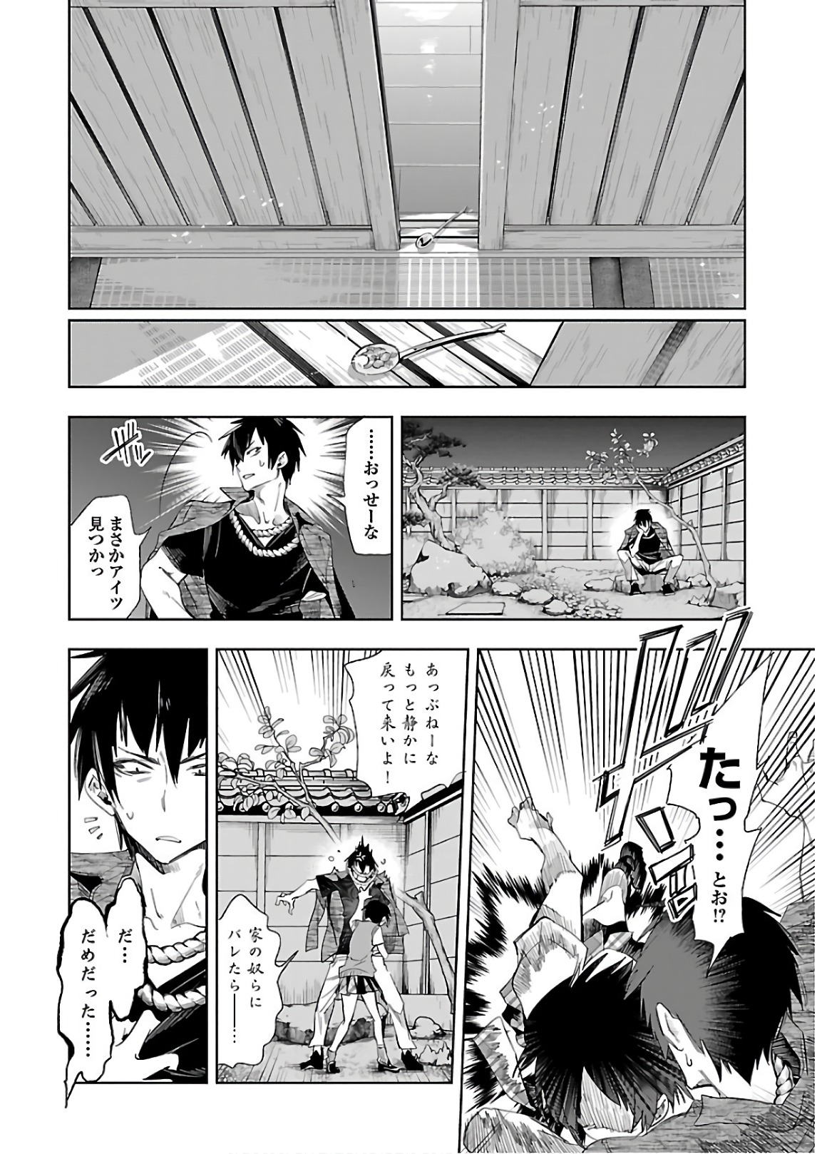 KAMI-SAMA NO ENMUSUBI - raw - Chapter 37 - https://jpdd.ccdd.to/JPDD/kamisamanoenmusubi/120430/abwfx42al10.jpg