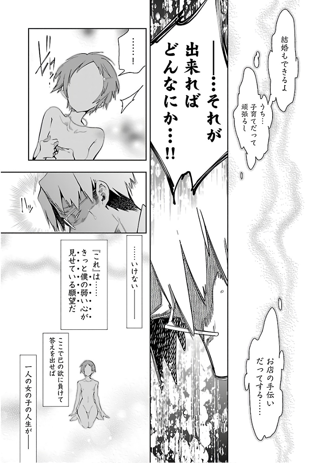 KAMI-SAMA NO ENMUSUBI - raw - Chapter 37 - https://jpdd.ccdd.to/JPDD/kamisamanoenmusubi/120430/lhfbak45wkl.jpg