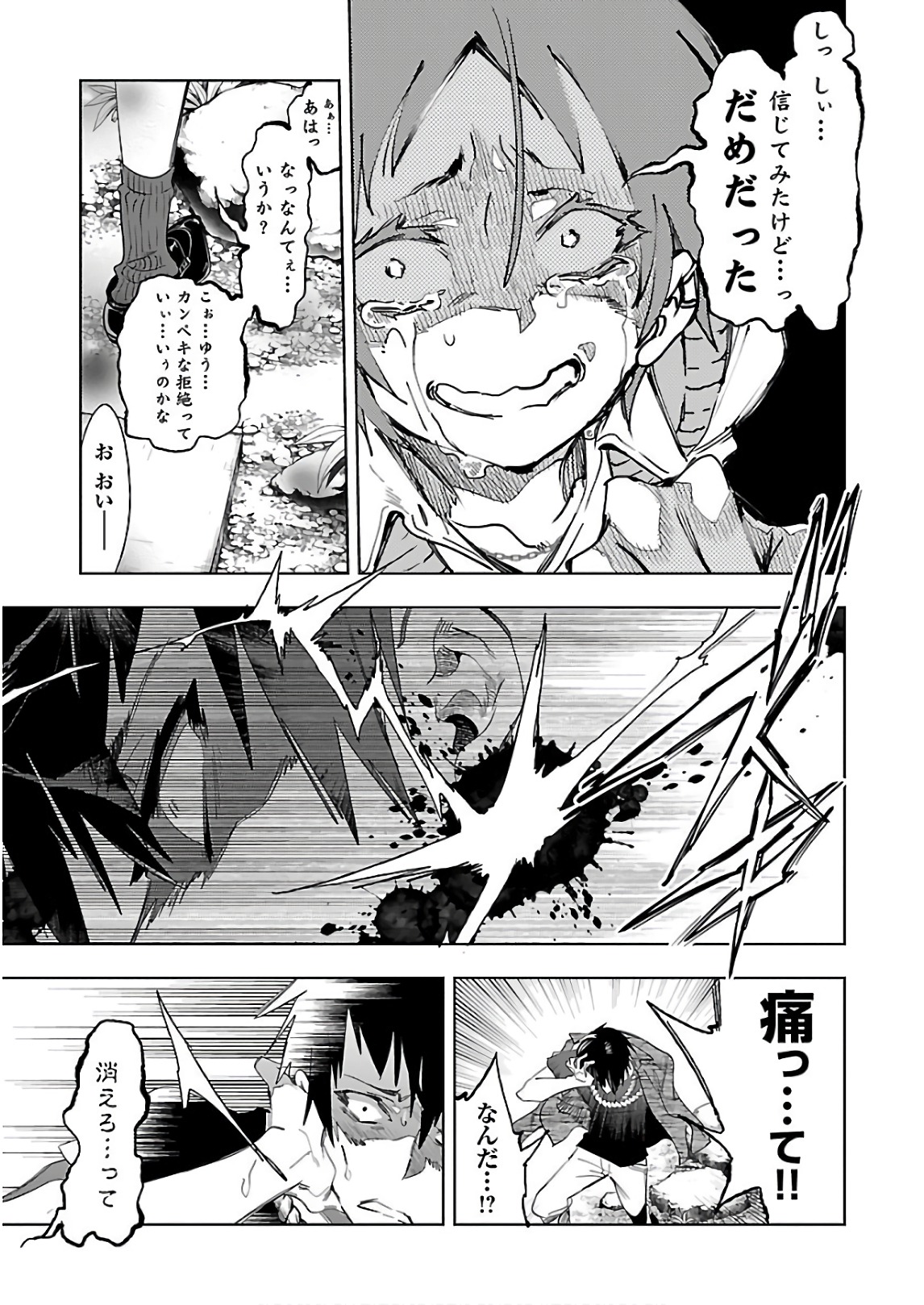 KAMI-SAMA NO ENMUSUBI - raw - Chapter 37 - https://jpdd.ccdd.to/JPDD/kamisamanoenmusubi/120430/n2ic3kr23ur.jpg