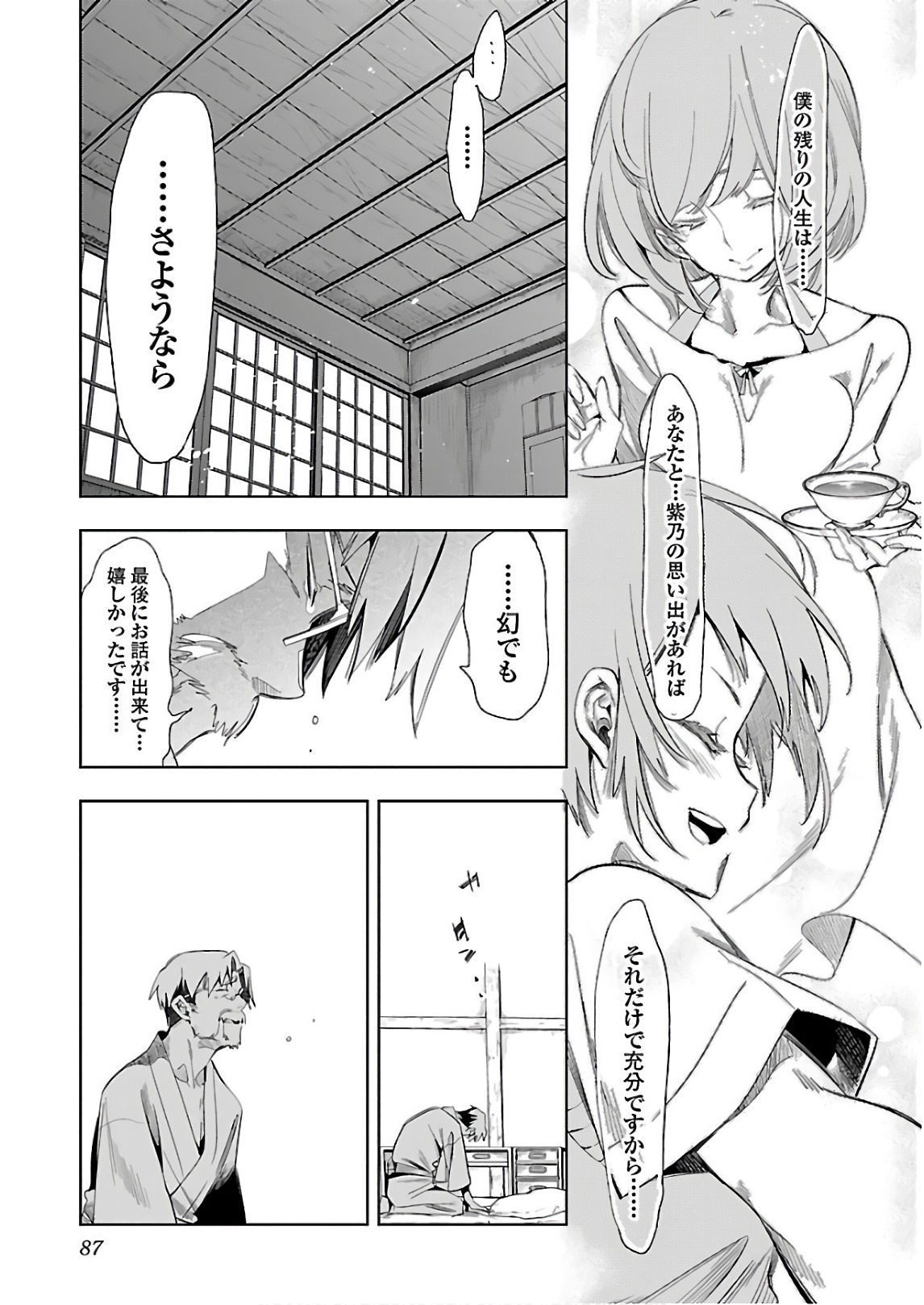 KAMI-SAMA NO ENMUSUBI - raw - Chapter 37 - https://jpdd.ccdd.to/JPDD/kamisamanoenmusubi/120430/odoebud0zor.jpg