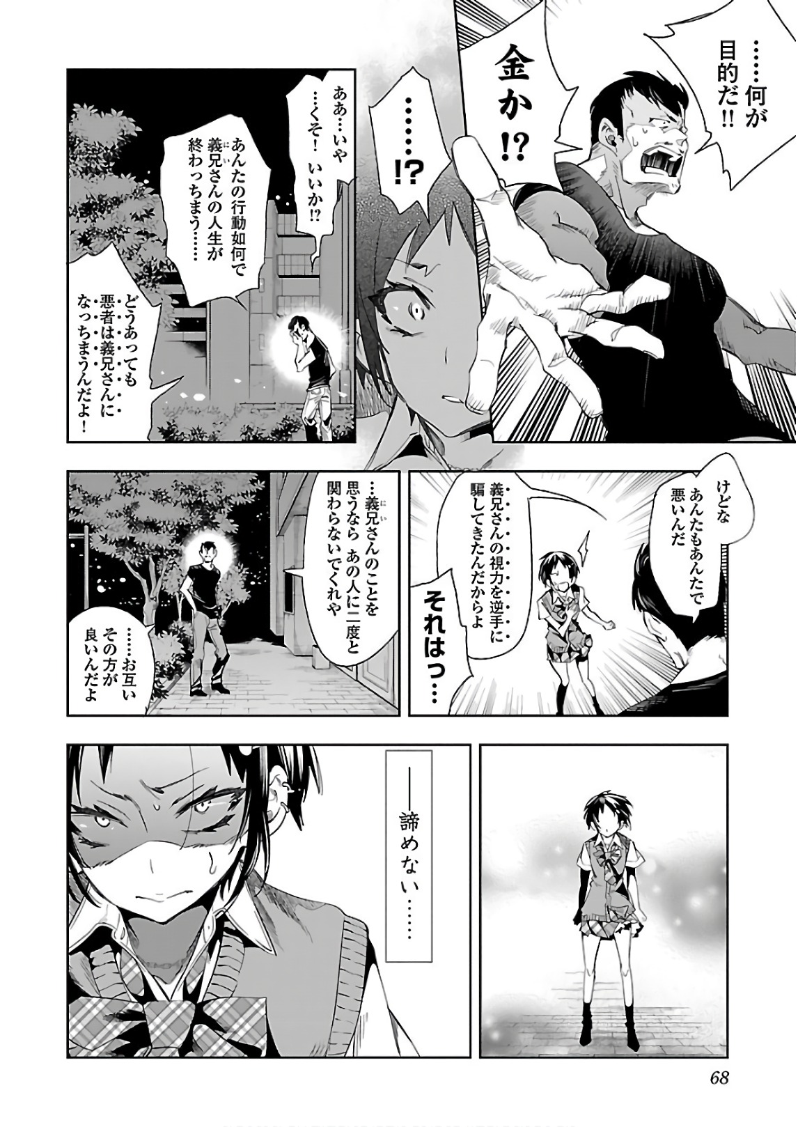 KAMI-SAMA NO ENMUSUBI - raw - Chapter 37 - https://jpdd.ccdd.to/JPDD/kamisamanoenmusubi/120430/p1eya3st4gv.jpg