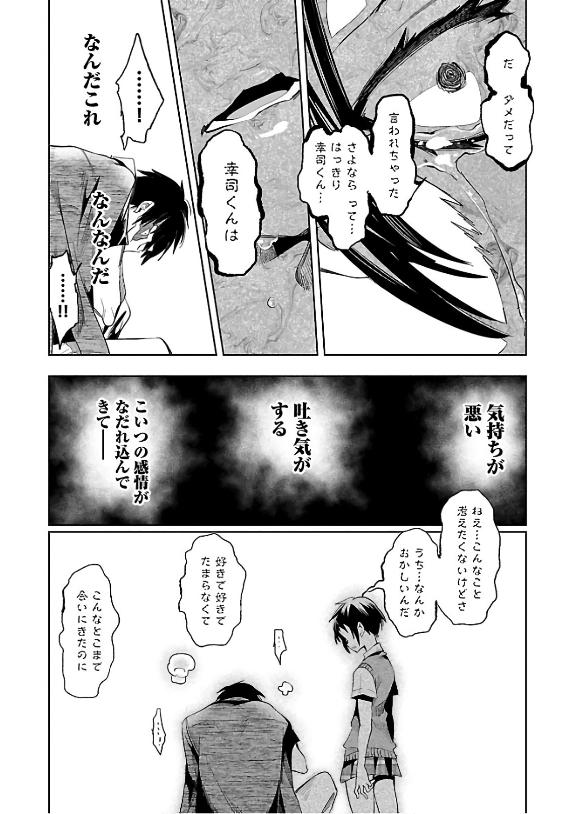 KAMI-SAMA NO ENMUSUBI - raw - Chapter 37 - https://jpdd.ccdd.to/JPDD/kamisamanoenmusubi/120430/rxhzclngnv5.jpg