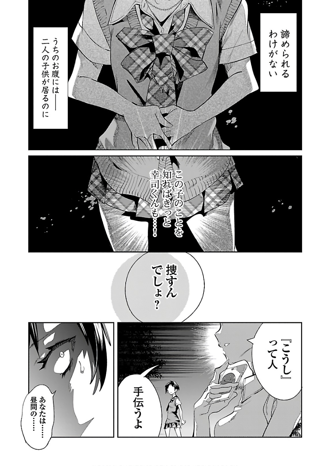 KAMI-SAMA NO ENMUSUBI - raw - Chapter 37 - https://jpdd.ccdd.to/JPDD/kamisamanoenmusubi/120430/sdo4hiqqvsx.jpg