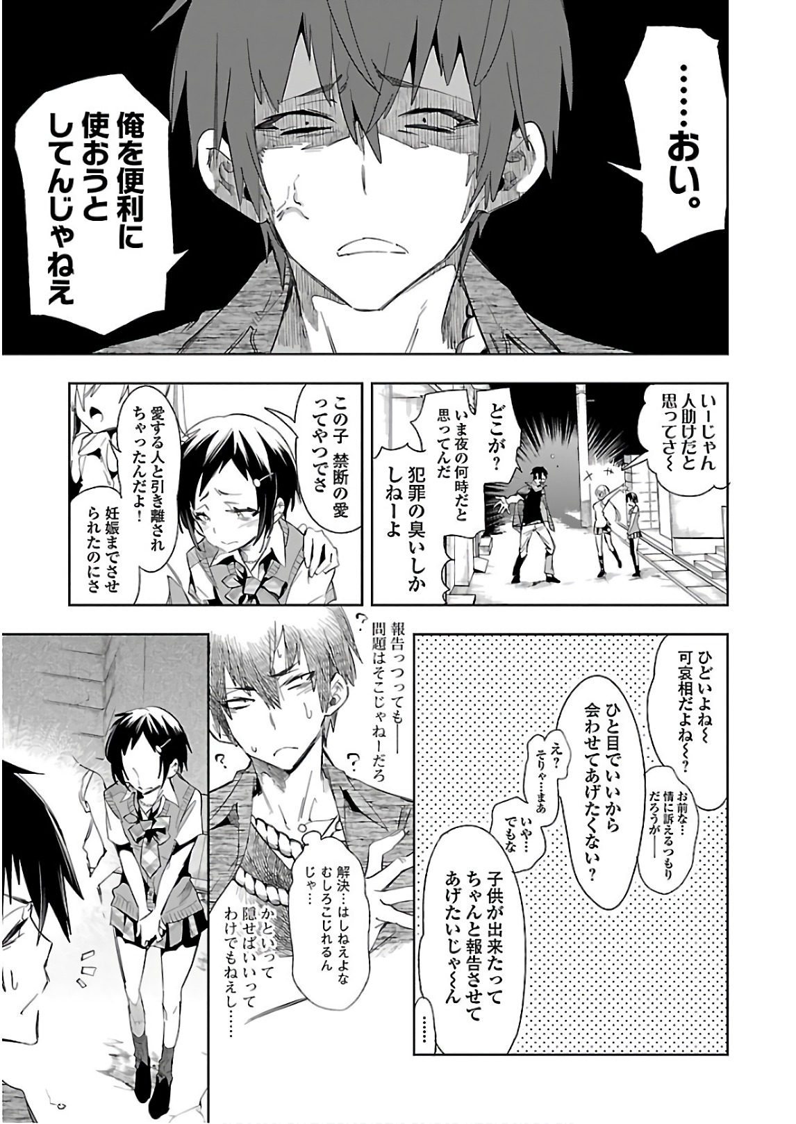 KAMI-SAMA NO ENMUSUBI - raw - Chapter 37 - https://jpdd.ccdd.to/JPDD/kamisamanoenmusubi/120430/yc3ymiygk2m.jpg