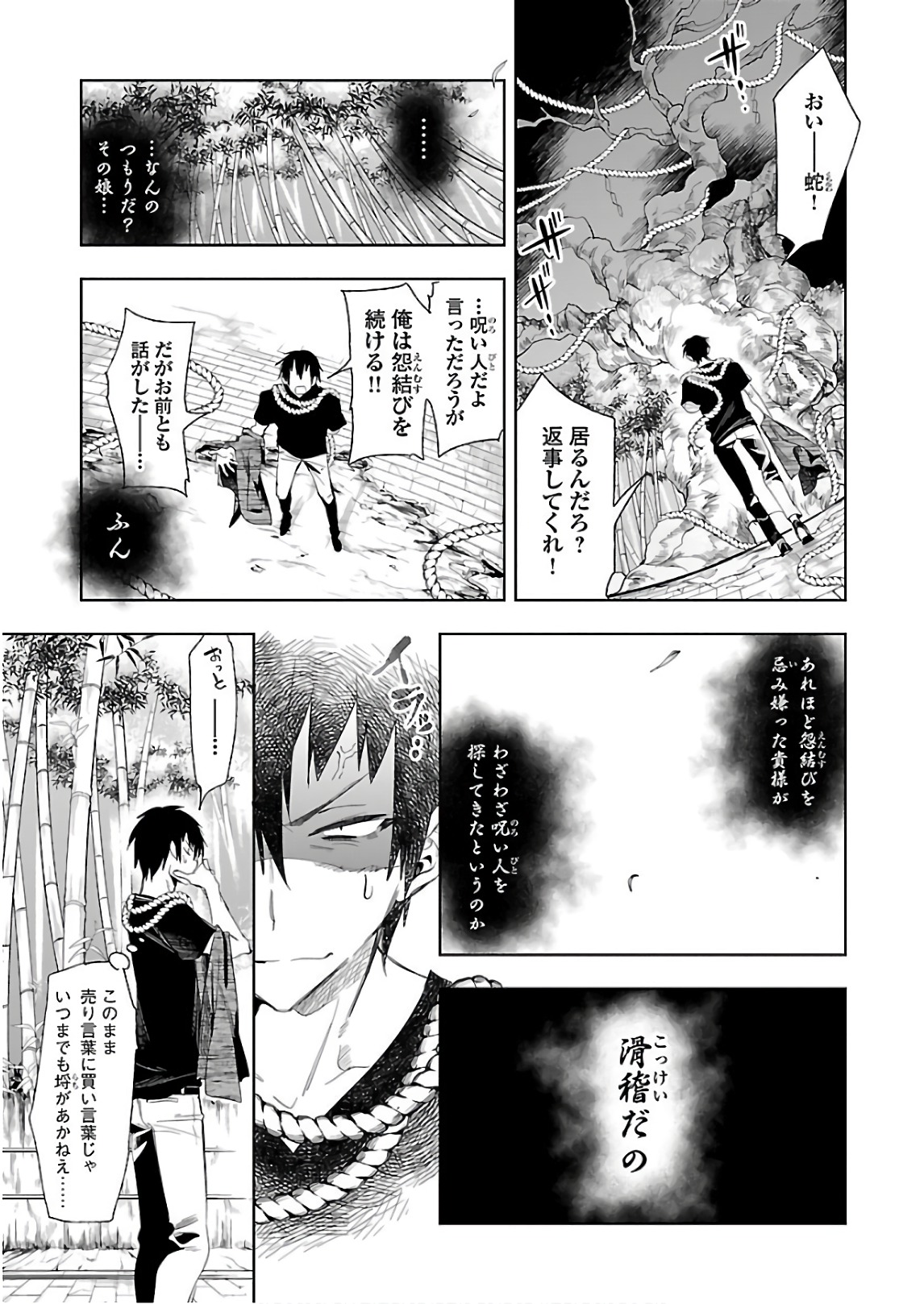 KAMI-SAMA NO ENMUSUBI - raw - Chapter 36 - https://jpdd.ccdd.to/JPDD/kamisamanoenmusubi/120431/1hqvvqwap1m.jpg
