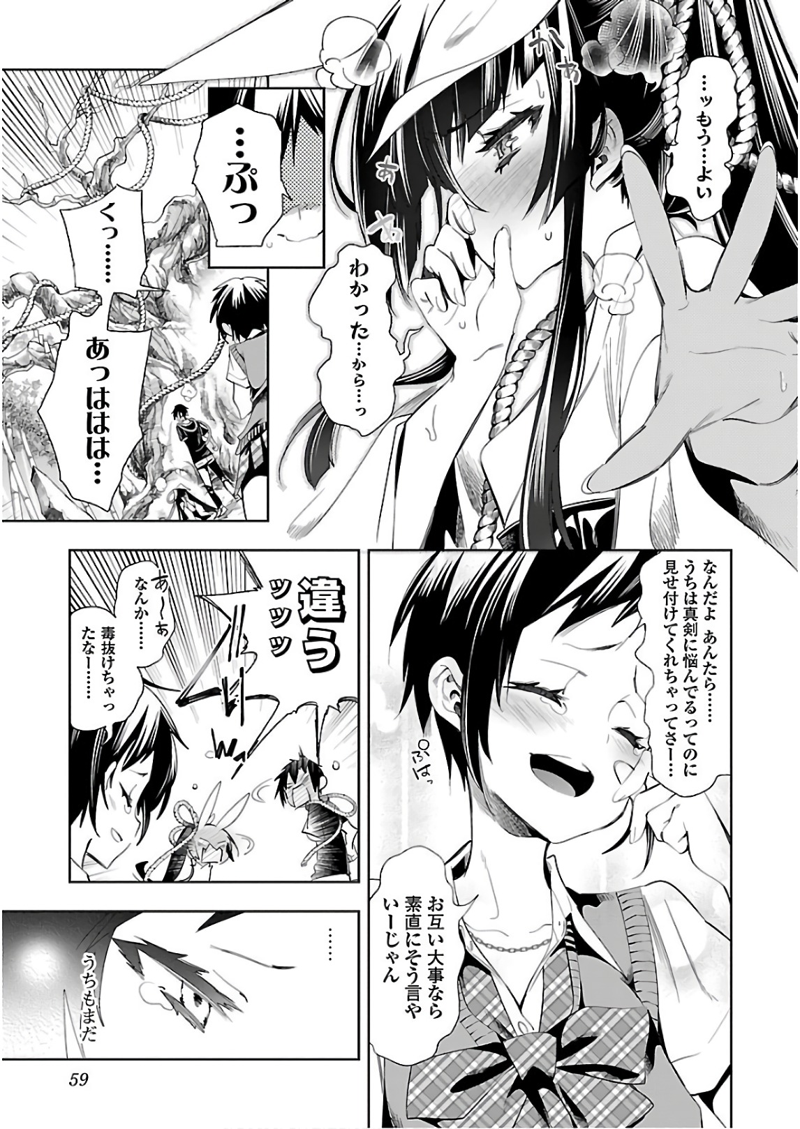 KAMI-SAMA NO ENMUSUBI - raw - Chapter 36 - https://jpdd.ccdd.to/JPDD/kamisamanoenmusubi/120431/emibhqqdxcc.jpg