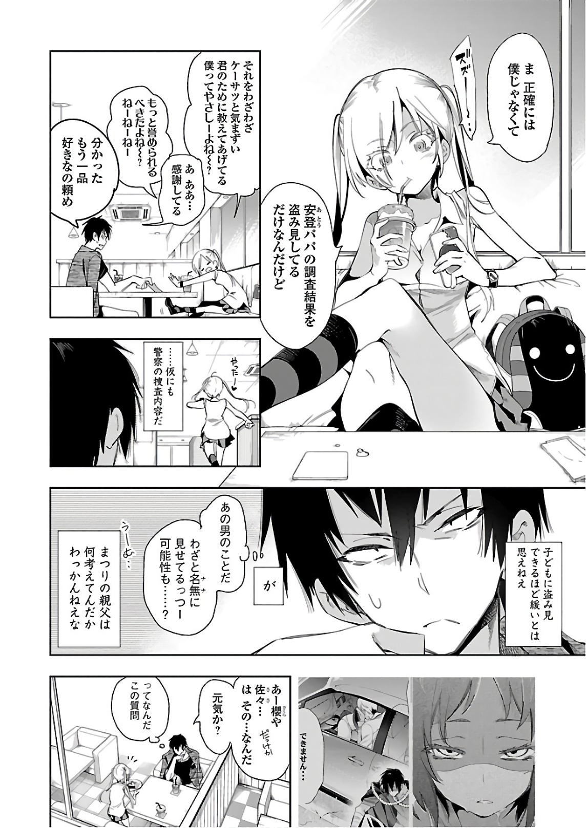 KAMI-SAMA NO ENMUSUBI - raw - Chapter 36 - https://jpdd.ccdd.to/JPDD/kamisamanoenmusubi/120431/ezpmr2k0qab.jpg