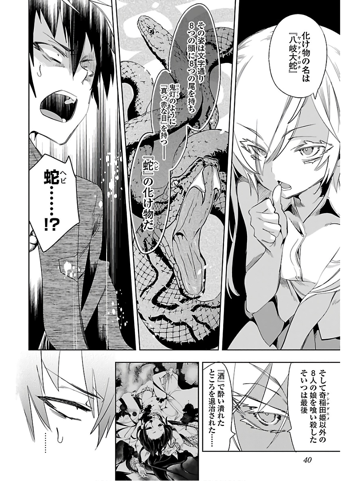 KAMI-SAMA NO ENMUSUBI - raw - Chapter 36 - https://jpdd.ccdd.to/JPDD/kamisamanoenmusubi/120431/givqiwtxm2n.jpg