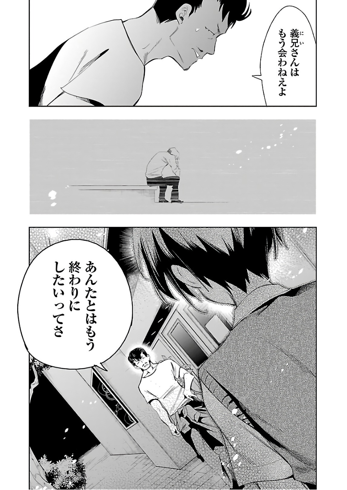 KAMI-SAMA NO ENMUSUBI - raw - Chapter 36 - https://jpdd.ccdd.to/JPDD/kamisamanoenmusubi/120431/hxyi0g3fupf.jpg