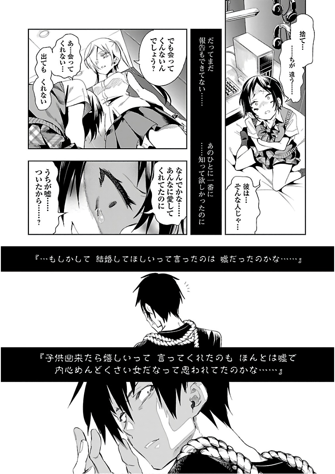 KAMI-SAMA NO ENMUSUBI - raw - Chapter 36 - https://jpdd.ccdd.to/JPDD/kamisamanoenmusubi/120431/n252wvjkla1.jpg