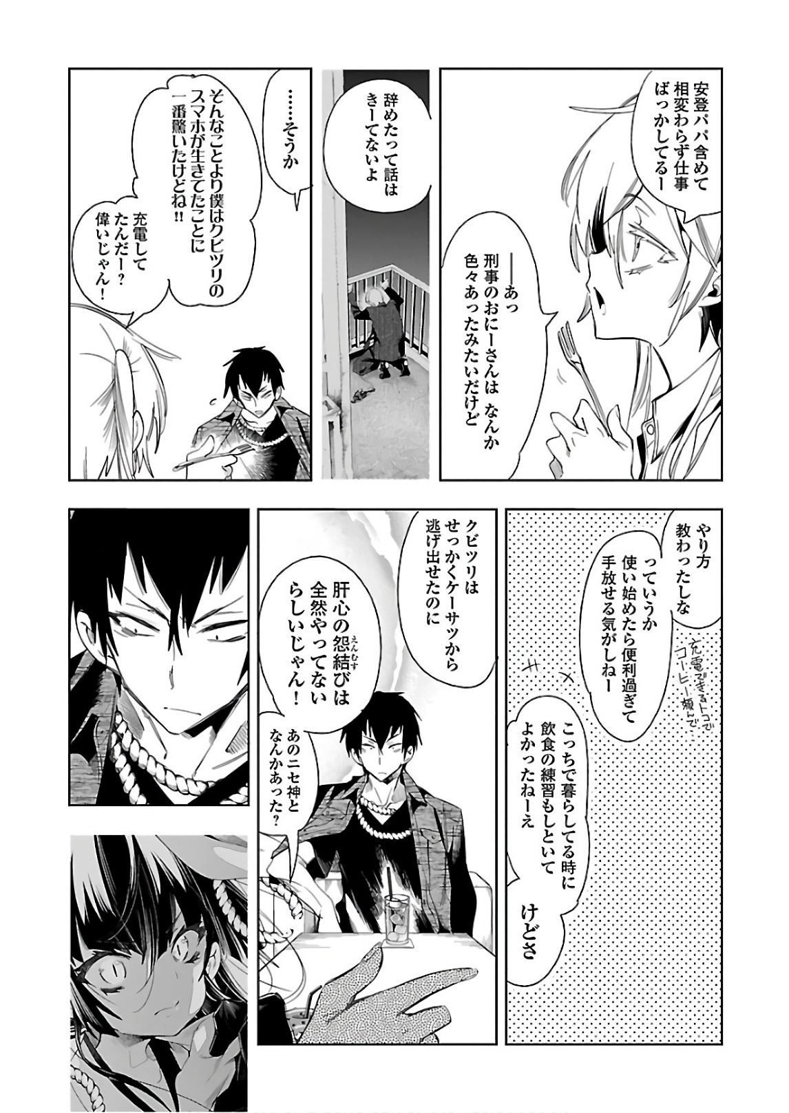 KAMI-SAMA NO ENMUSUBI - raw - Chapter 36 - https://jpdd.ccdd.to/JPDD/kamisamanoenmusubi/120431/ujchr22yrmr.jpg