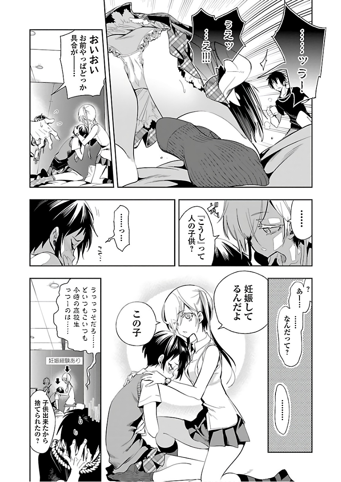 KAMI-SAMA NO ENMUSUBI - raw - Chapter 36 - https://jpdd.ccdd.to/JPDD/kamisamanoenmusubi/120431/wfukh0kxmrc.jpg