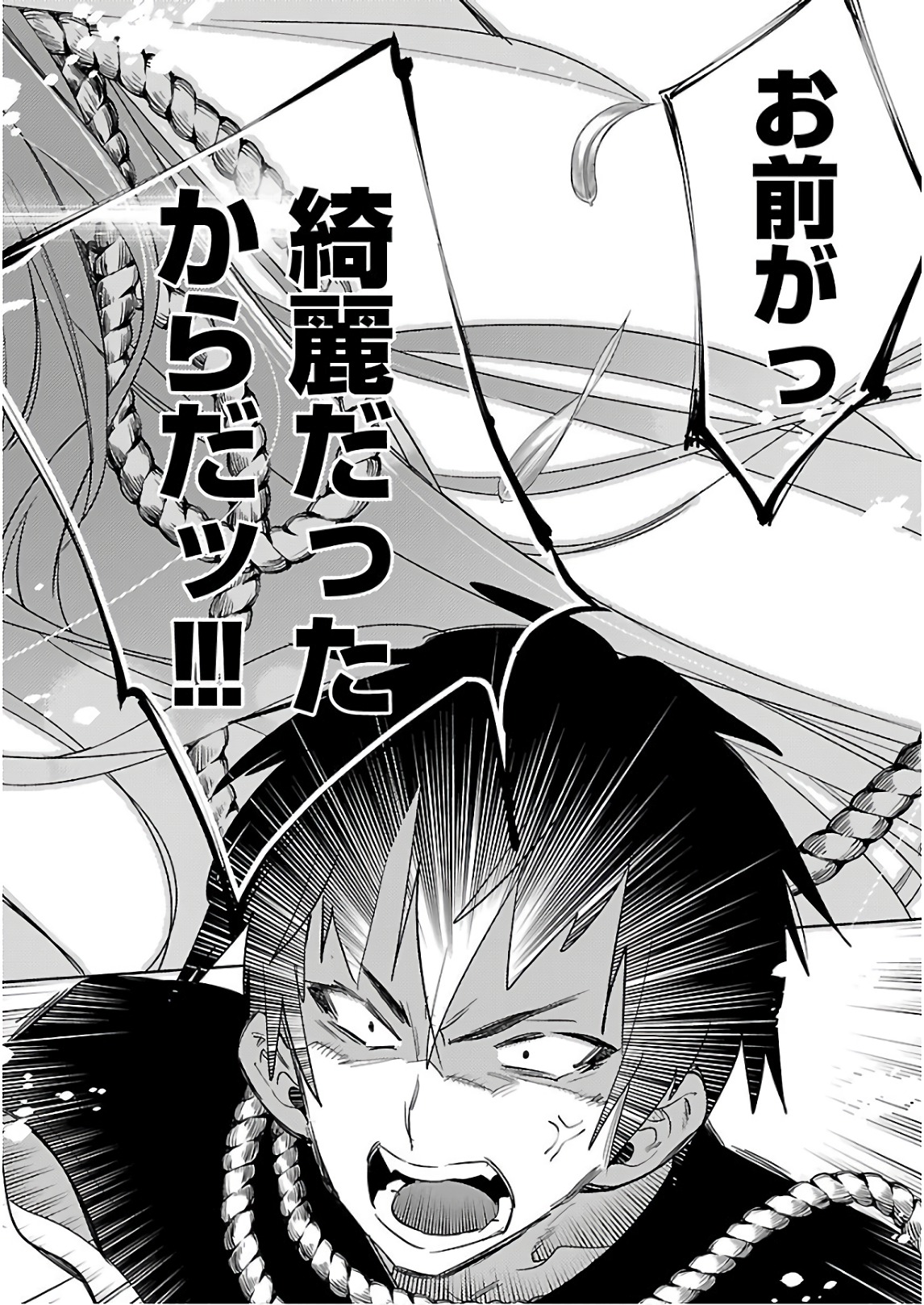 KAMI-SAMA NO ENMUSUBI - raw - Chapter 36 - https://jpdd.ccdd.to/JPDD/kamisamanoenmusubi/120431/yrgkonsb2ej.jpg