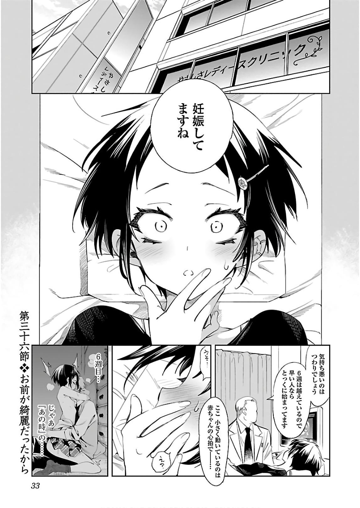 KAMI-SAMA NO ENMUSUBI - raw - Chapter 36 - https://jpdd.ccdd.to/JPDD/kamisamanoenmusubi/120431/z1gzv4w1q33.jpg