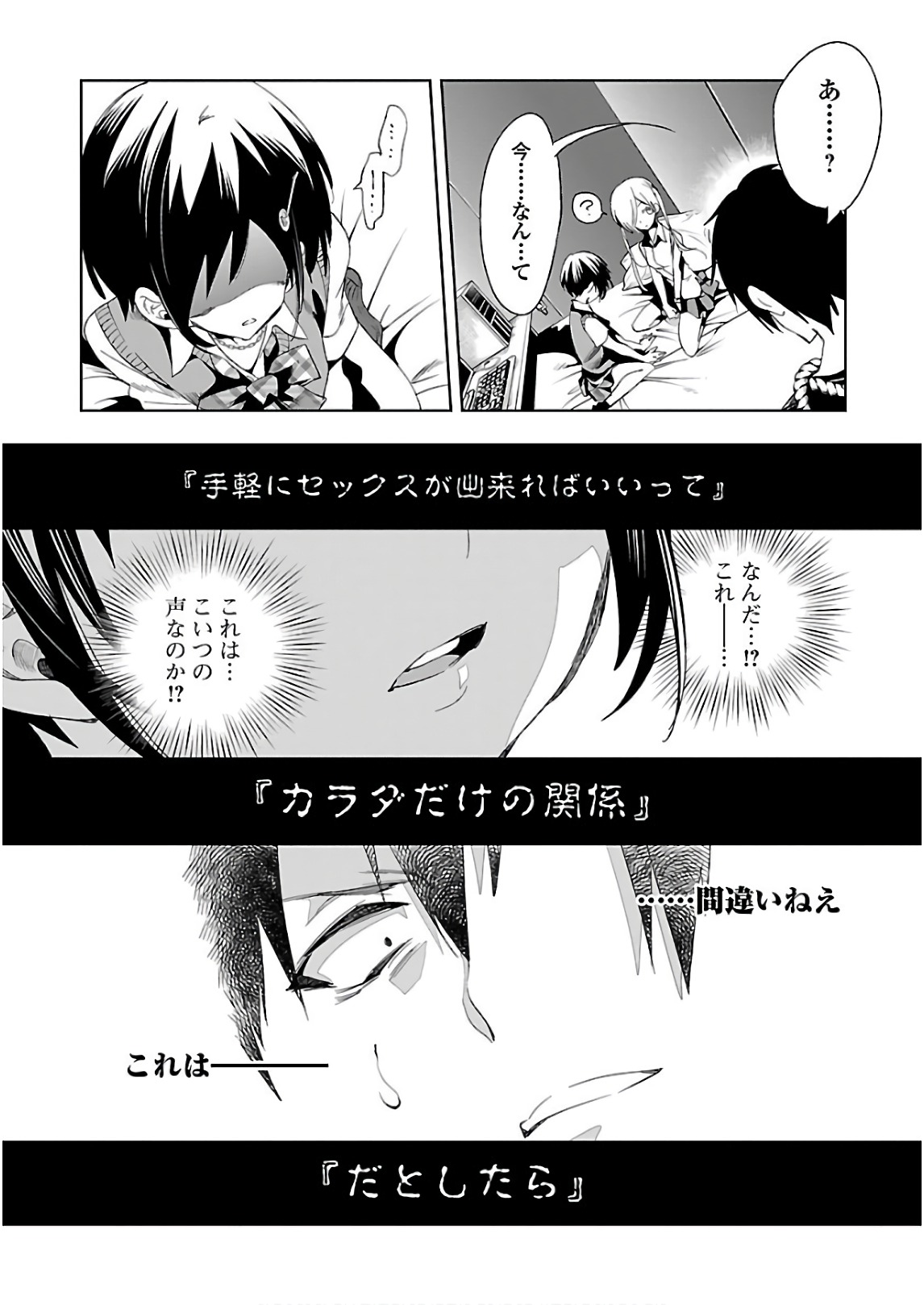 KAMI-SAMA NO ENMUSUBI - raw - Chapter 36 - https://jpdd.ccdd.to/JPDD/kamisamanoenmusubi/120431/zp3502gsv23.jpg