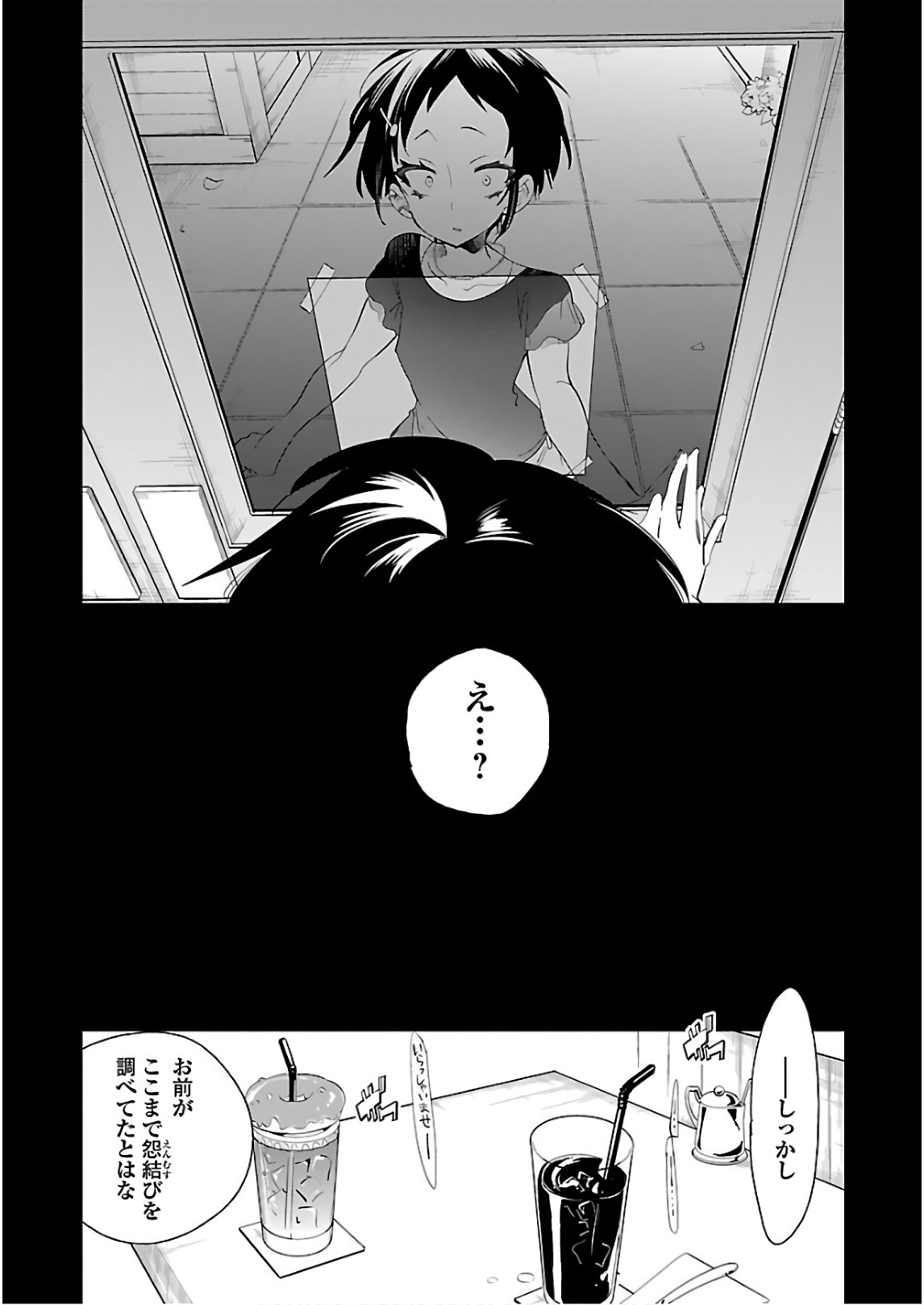 KAMI-SAMA NO ENMUSUBI - raw - Chapter 36 - https://jpdd.ccdd.to/JPDD/kamisamanoenmusubi/120431/zsvn42dqcvw.jpg