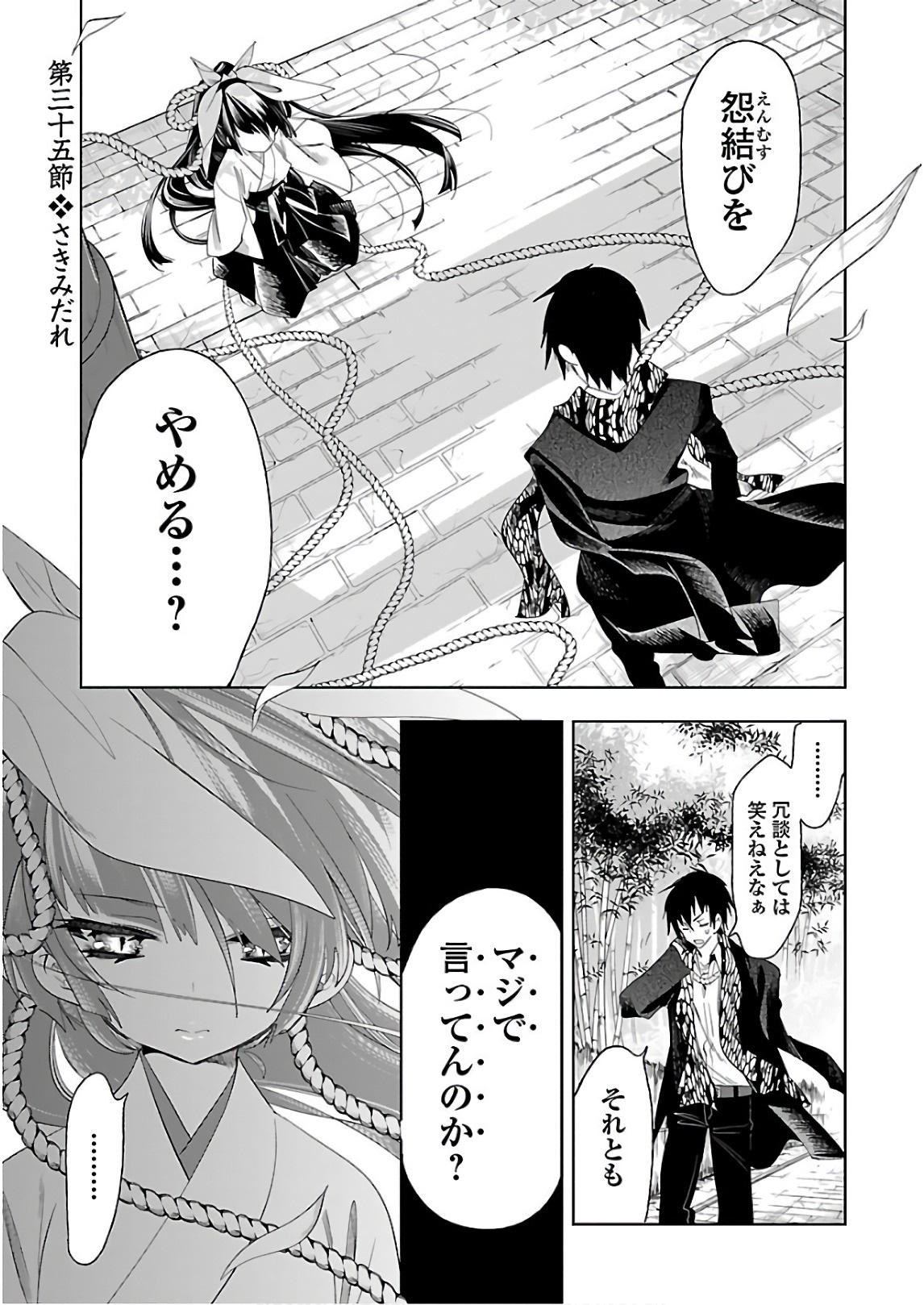 KAMI-SAMA NO ENMUSUBI - raw - Chapter 35 - https://jpdd.ccdd.to/JPDD/kamisamanoenmusubi/120432/3u31dduf45r.jpg