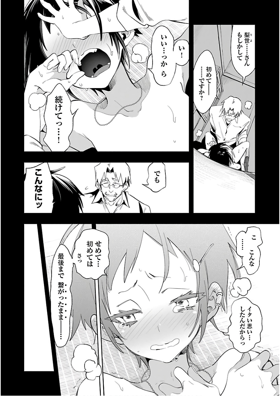 KAMI-SAMA NO ENMUSUBI - raw - Chapter 35 - https://jpdd.ccdd.to/JPDD/kamisamanoenmusubi/120432/bksxuj3ahbn.jpg