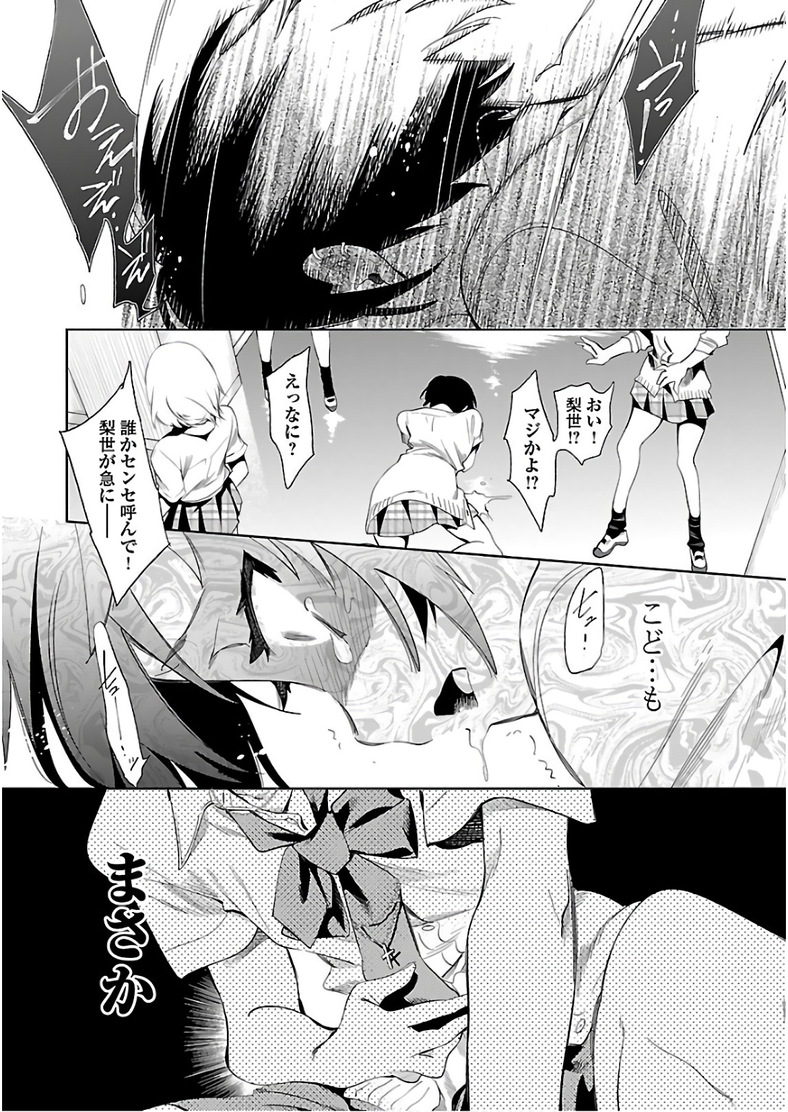 KAMI-SAMA NO ENMUSUBI - raw - Chapter 35 - https://jpdd.ccdd.to/JPDD/kamisamanoenmusubi/120432/eccos1irgf1.jpg