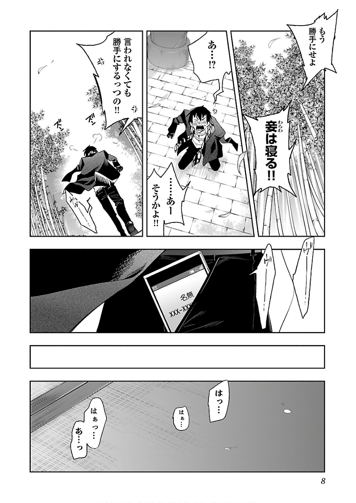 KAMI-SAMA NO ENMUSUBI - raw - Chapter 35 - https://jpdd.ccdd.to/JPDD/kamisamanoenmusubi/120432/hpxritffr4d.jpg