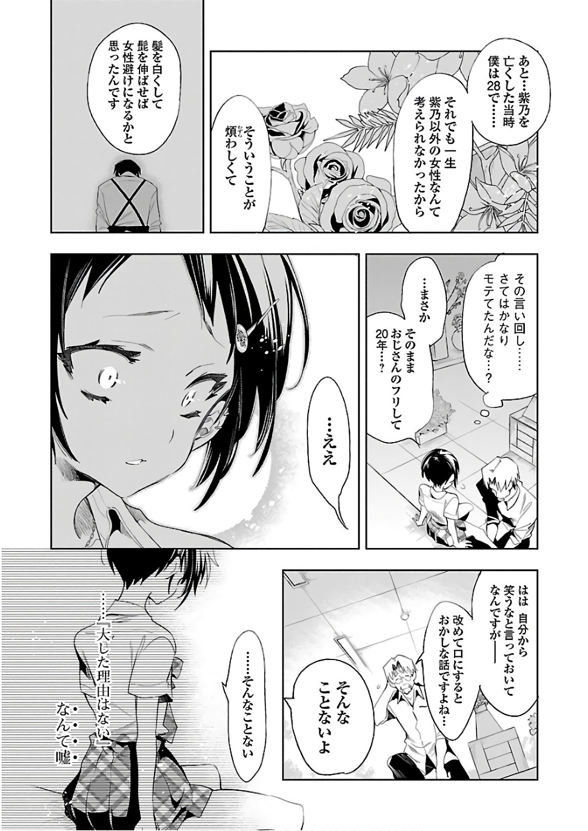 KAMI-SAMA NO ENMUSUBI - raw - Chapter 35 - https://jpdd.ccdd.to/JPDD/kamisamanoenmusubi/120432/lfion02puzh.jpg