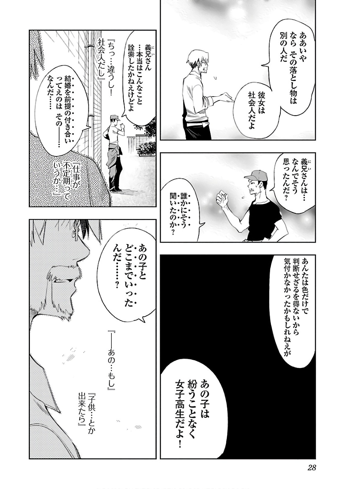 KAMI-SAMA NO ENMUSUBI - raw - Chapter 35 - https://jpdd.ccdd.to/JPDD/kamisamanoenmusubi/120432/lmzw5vdyqxe.jpg