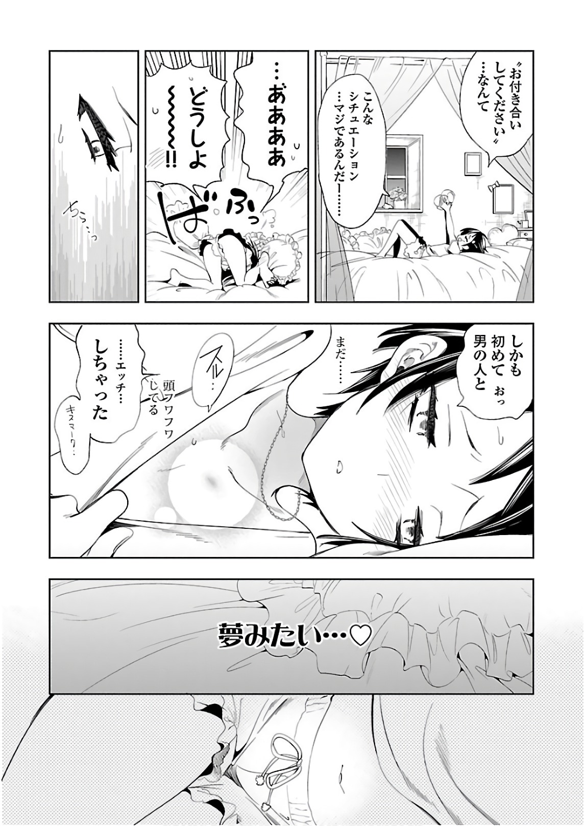 KAMI-SAMA NO ENMUSUBI - raw - Chapter 35 - https://jpdd.ccdd.to/JPDD/kamisamanoenmusubi/120432/oavmsdjlmkx.jpg