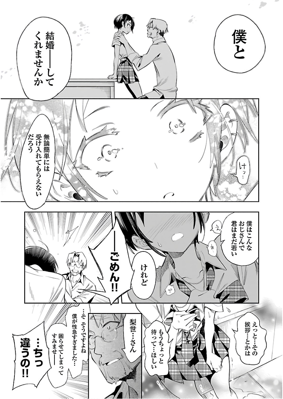 KAMI-SAMA NO ENMUSUBI - raw - Chapter 35 - https://jpdd.ccdd.to/JPDD/kamisamanoenmusubi/120432/oho2dynpzxb.jpg