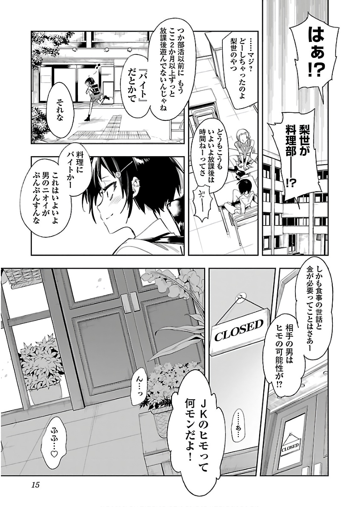 KAMI-SAMA NO ENMUSUBI - raw - Chapter 35 - https://jpdd.ccdd.to/JPDD/kamisamanoenmusubi/120432/vbhbmyq3ged.jpg