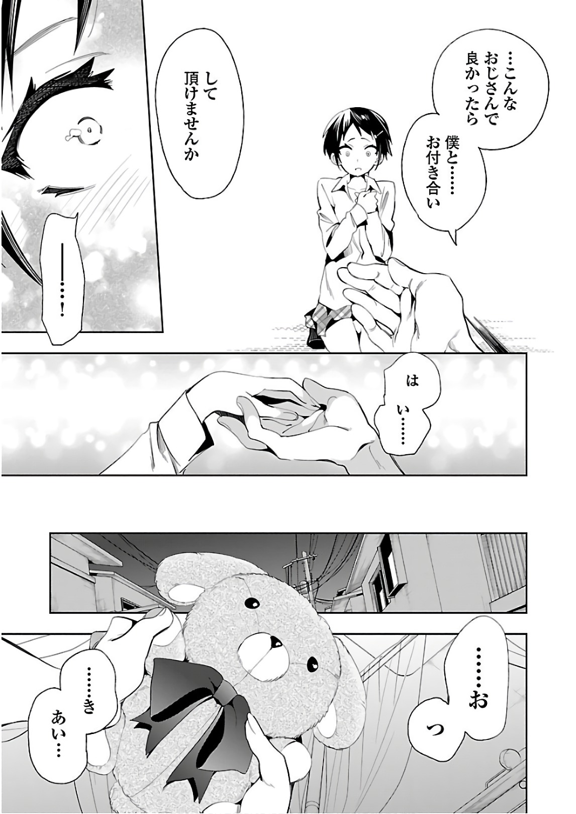 KAMI-SAMA NO ENMUSUBI - raw - Chapter 35 - https://jpdd.ccdd.to/JPDD/kamisamanoenmusubi/120432/wpengqdbhnj.jpg