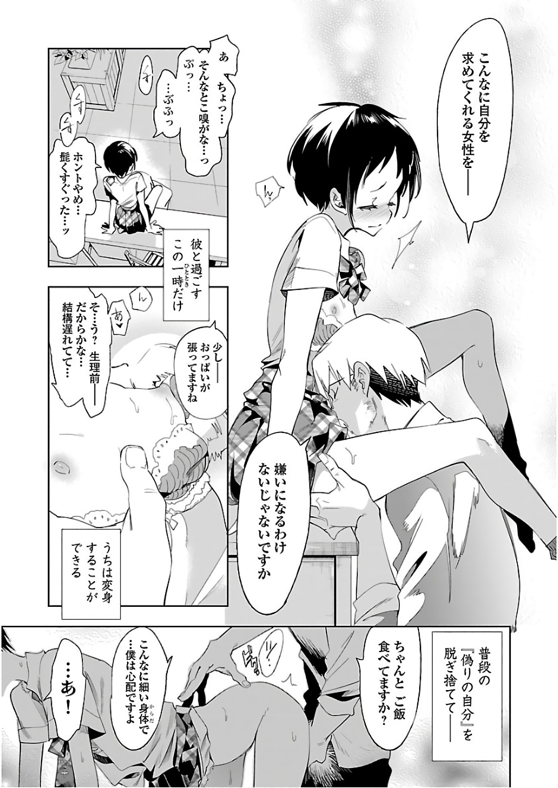KAMI-SAMA NO ENMUSUBI - raw - Chapter 35 - https://jpdd.ccdd.to/JPDD/kamisamanoenmusubi/120432/xv2kppp1gru.jpg
