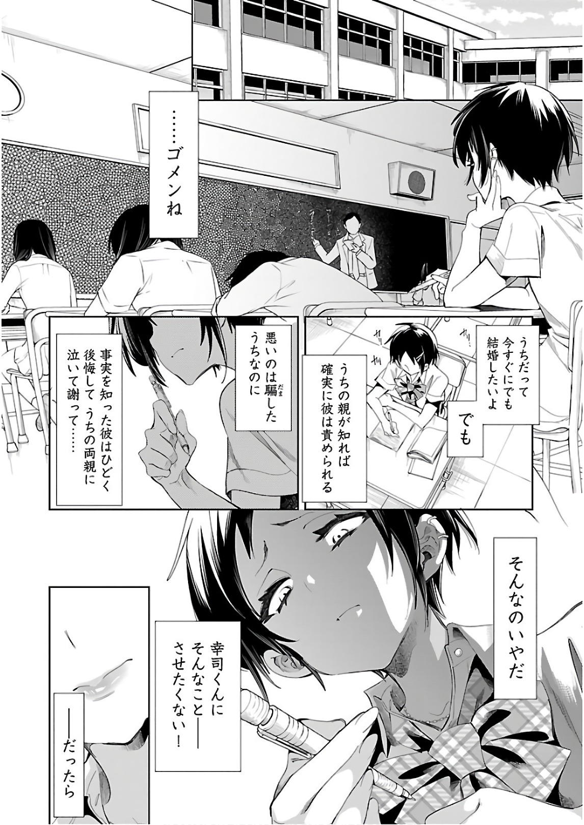 KAMI-SAMA NO ENMUSUBI - raw - Chapter 35 - https://jpdd.ccdd.to/JPDD/kamisamanoenmusubi/120432/ybkeqzvtujp.jpg
