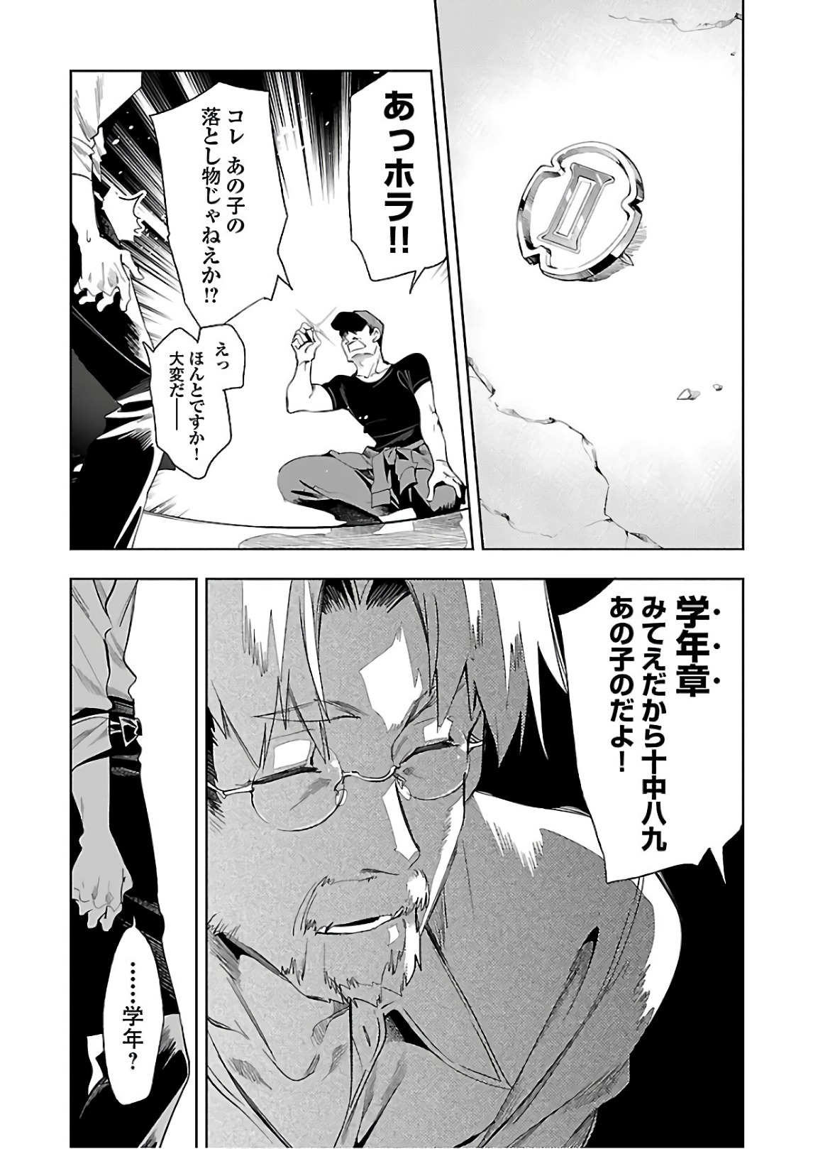 KAMI-SAMA NO ENMUSUBI - raw - Chapter 35 - https://jpdd.ccdd.to/JPDD/kamisamanoenmusubi/120432/zwlvyol1xef.jpg