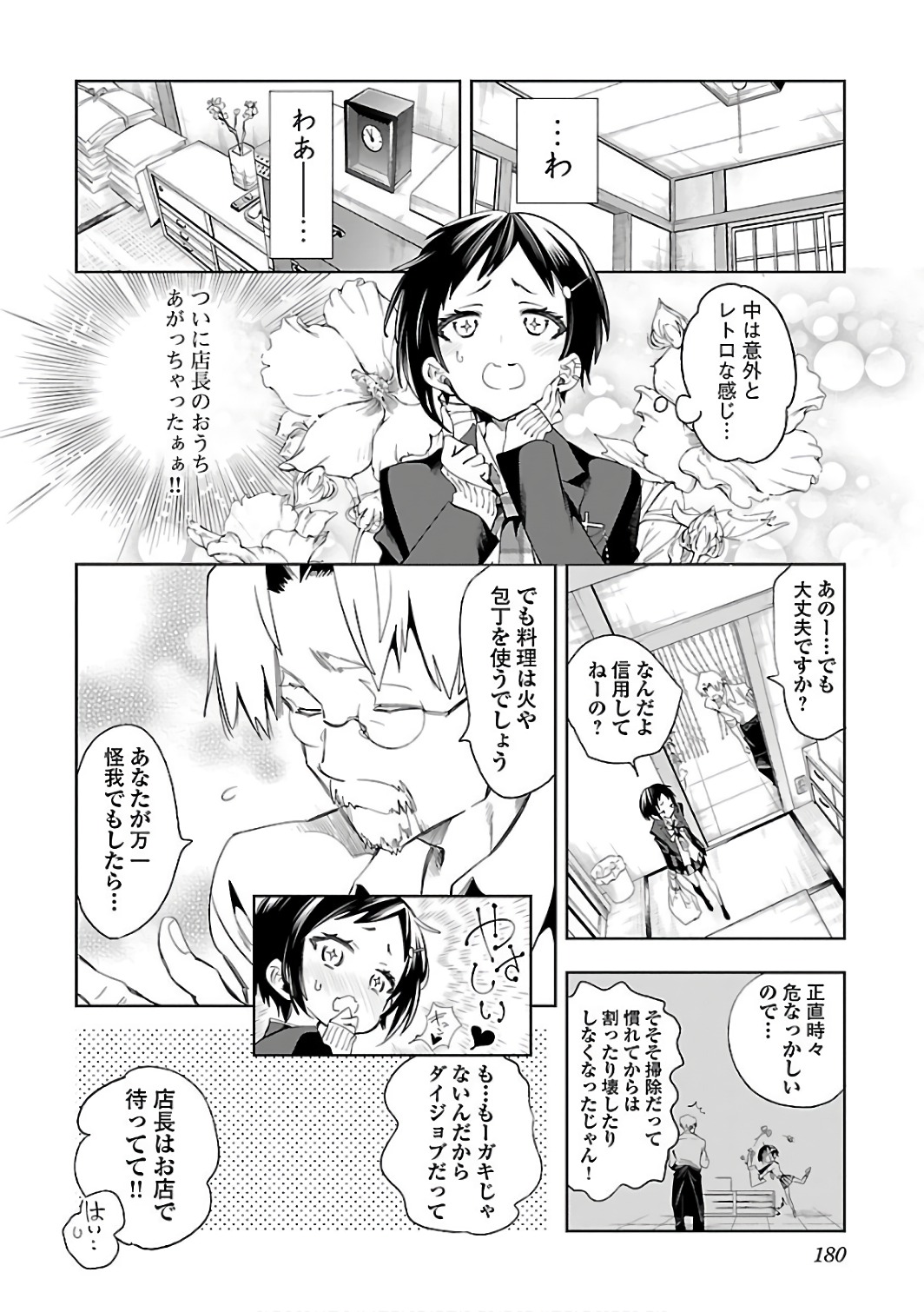 KAMI-SAMA NO ENMUSUBI - raw - Chapter 34 - https://jpdd.ccdd.to/JPDD/kamisamanoenmusubi/120433/11xo5u34rtb.jpg