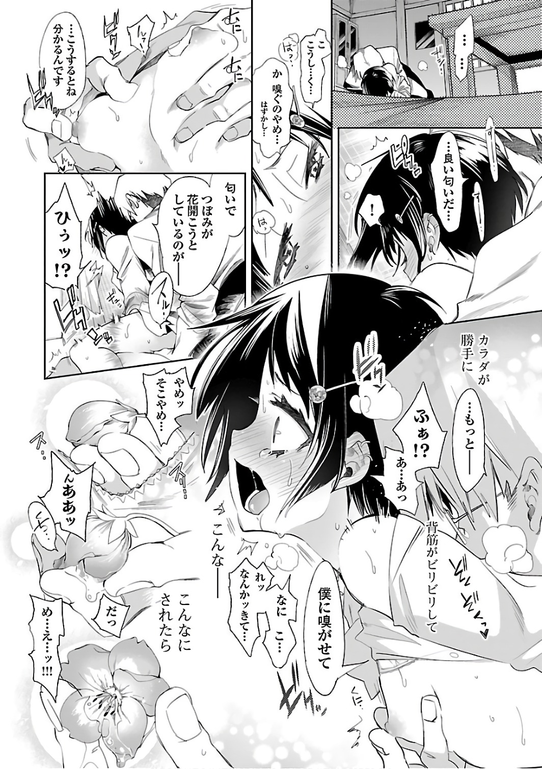 KAMI-SAMA NO ENMUSUBI - raw - Chapter 34 - https://jpdd.ccdd.to/JPDD/kamisamanoenmusubi/120433/2ai5im0q1di.jpg