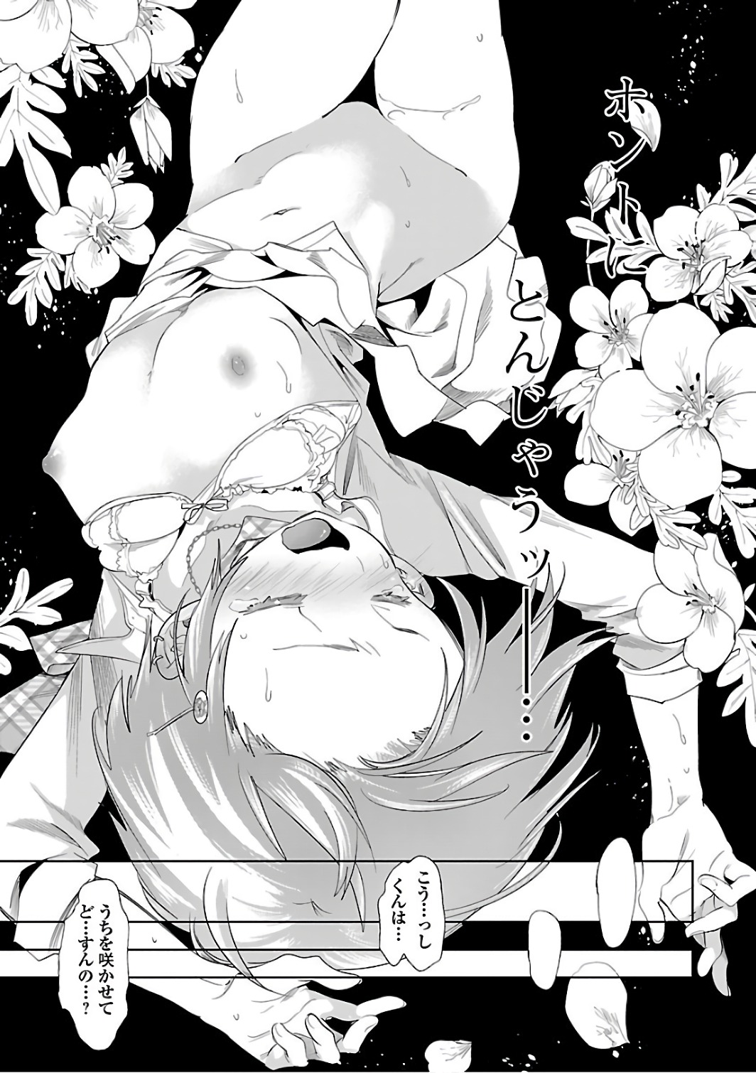 KAMI-SAMA NO ENMUSUBI - raw - Chapter 34 - https://jpdd.ccdd.to/JPDD/kamisamanoenmusubi/120433/3l3ezjhfnn2.jpg