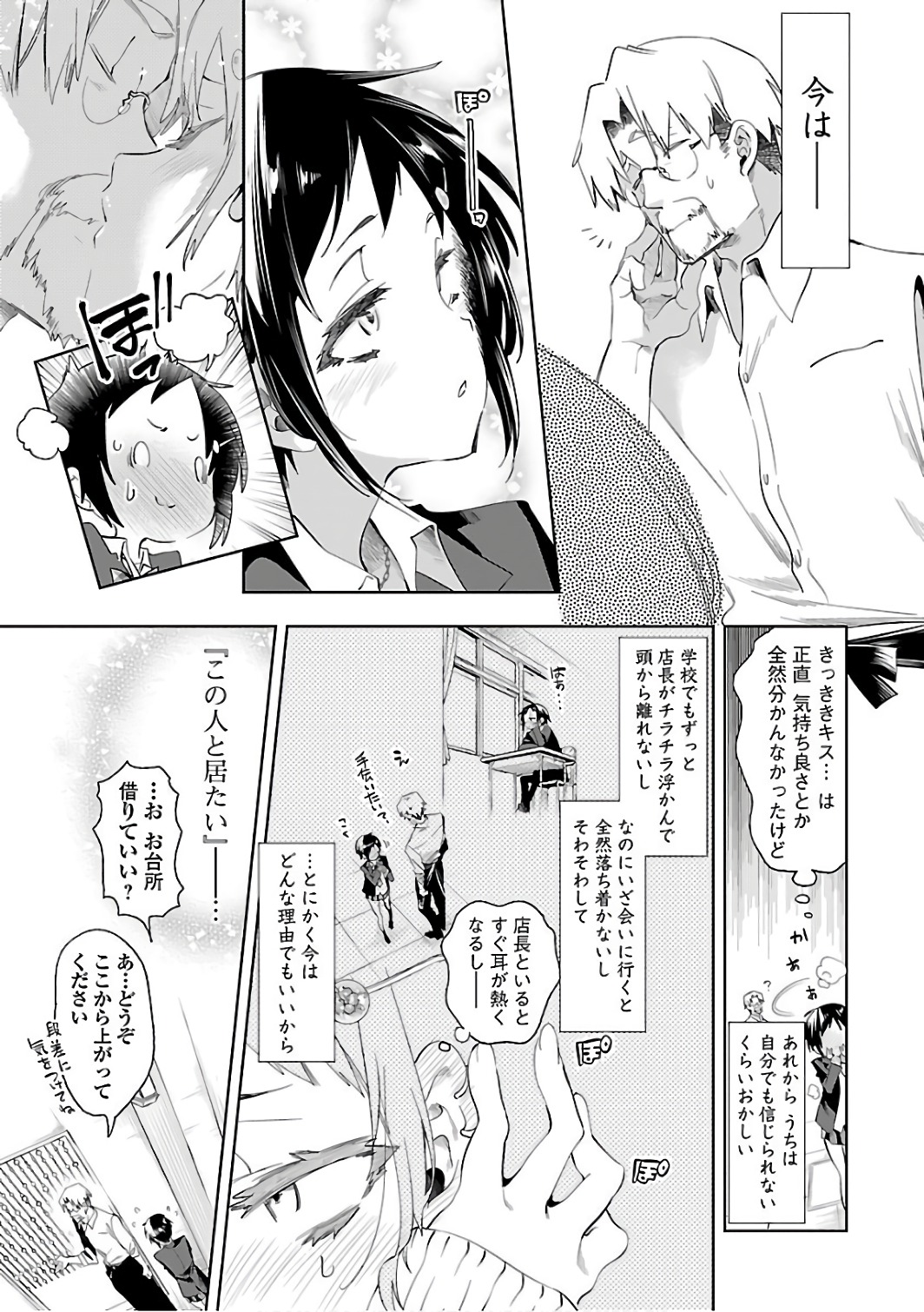 KAMI-SAMA NO ENMUSUBI - raw - Chapter 34 - https://jpdd.ccdd.to/JPDD/kamisamanoenmusubi/120433/4jvxlakptha.jpg