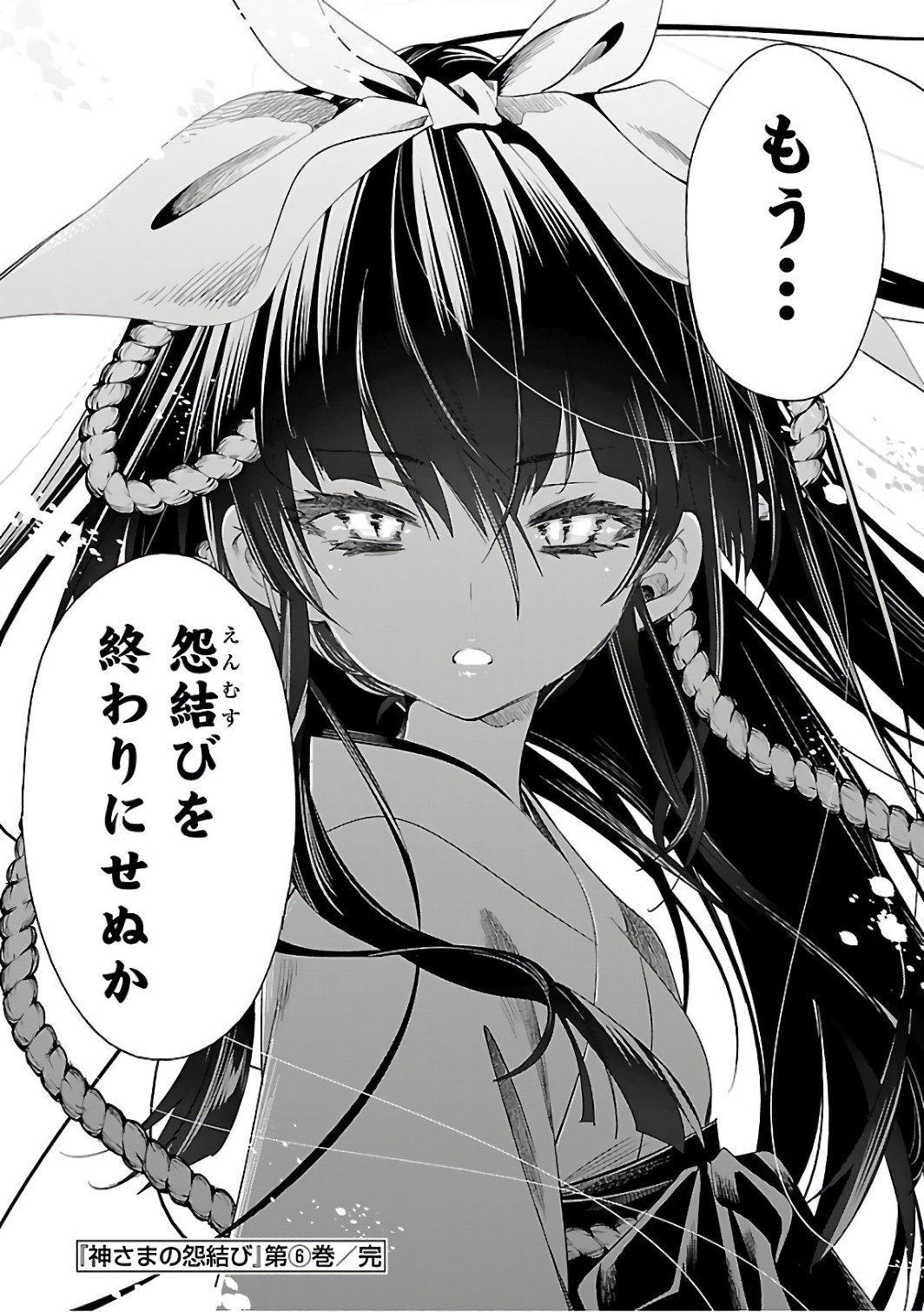 KAMI-SAMA NO ENMUSUBI - raw - Chapter 34 - https://jpdd.ccdd.to/JPDD/kamisamanoenmusubi/120433/gjfgbpiimcd.jpg