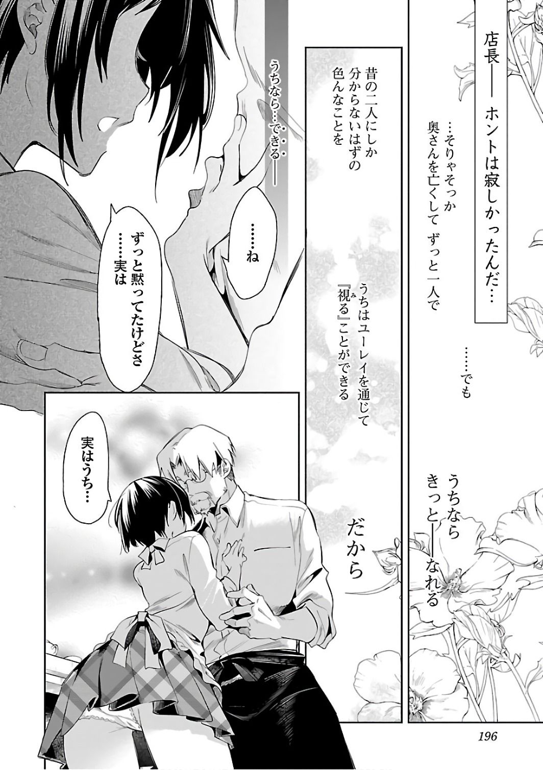 KAMI-SAMA NO ENMUSUBI - raw - Chapter 34 - https://jpdd.ccdd.to/JPDD/kamisamanoenmusubi/120433/hocixslpaiy.jpg
