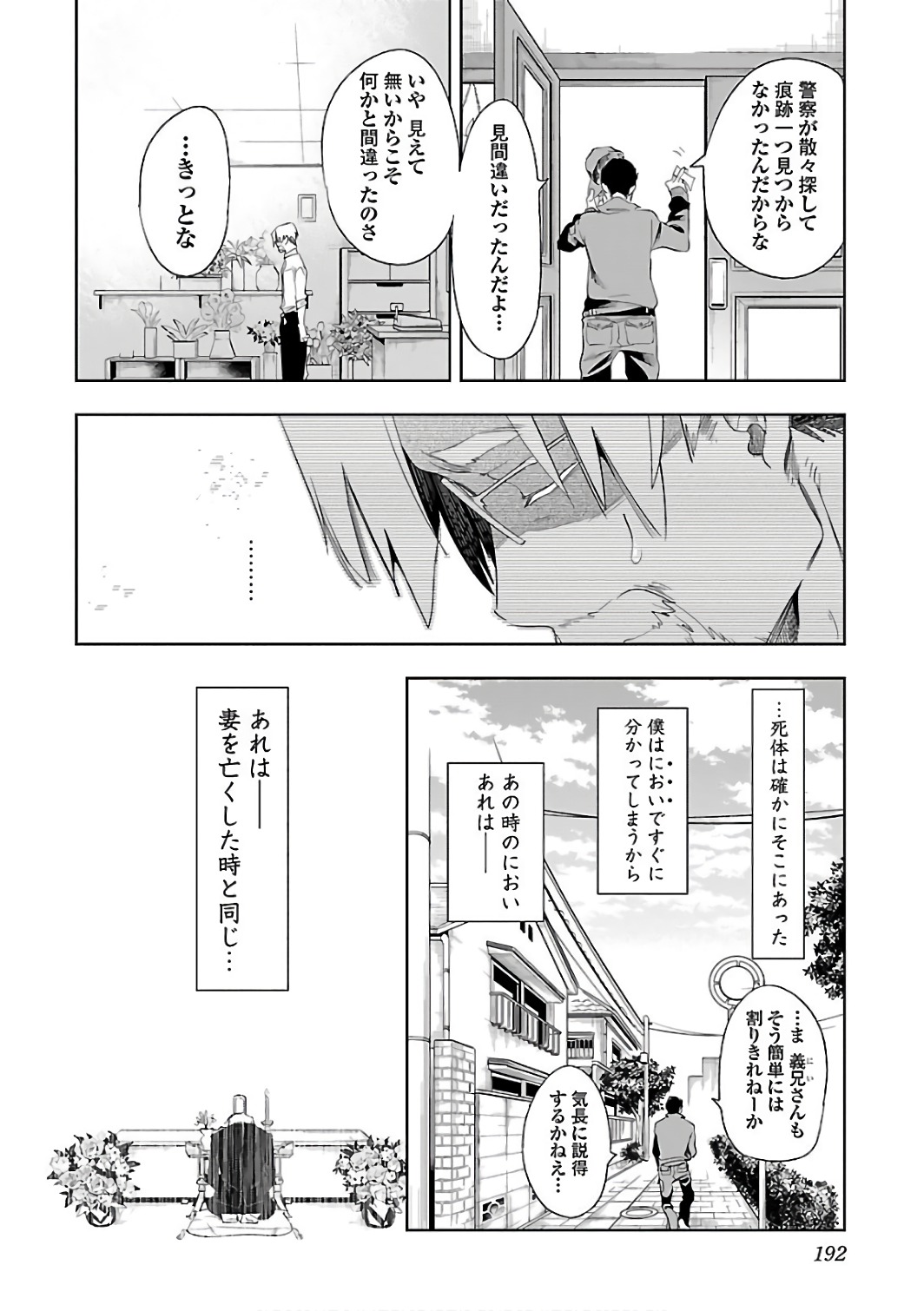 KAMI-SAMA NO ENMUSUBI - raw - Chapter 34 - https://jpdd.ccdd.to/JPDD/kamisamanoenmusubi/120433/hsk0lfjdqut.jpg