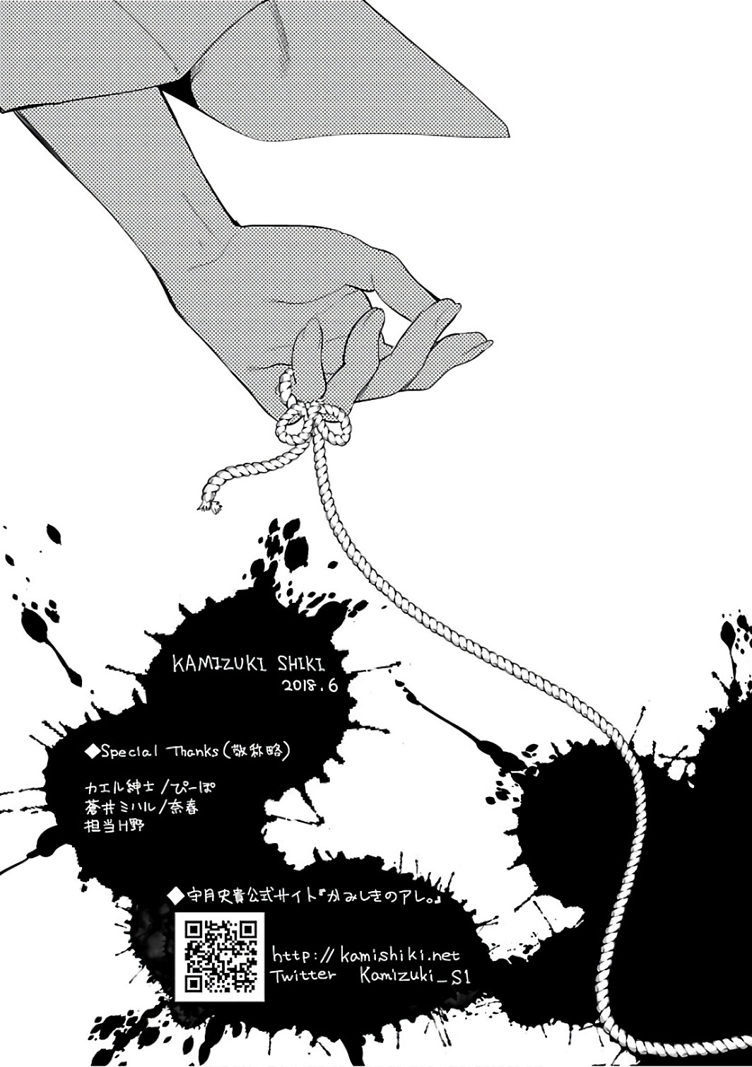 KAMI-SAMA NO ENMUSUBI - raw - Chapter 34 - https://jpdd.ccdd.to/JPDD/kamisamanoenmusubi/120433/htwbpmncu1d.jpg